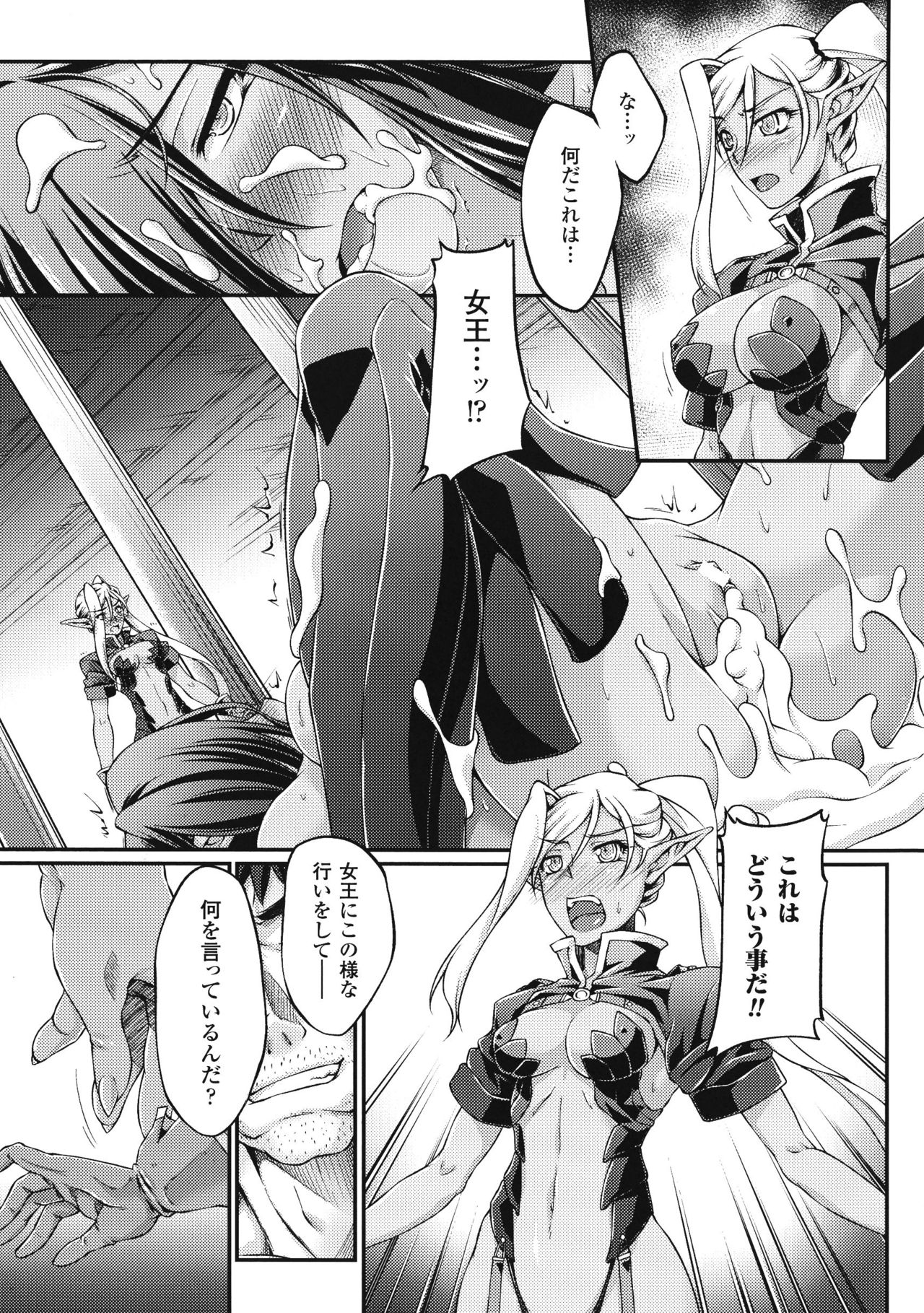 [LIQUID, 大月渉] 黒獣 ～気高き聖女は白濁に染まる～ THE COMIC