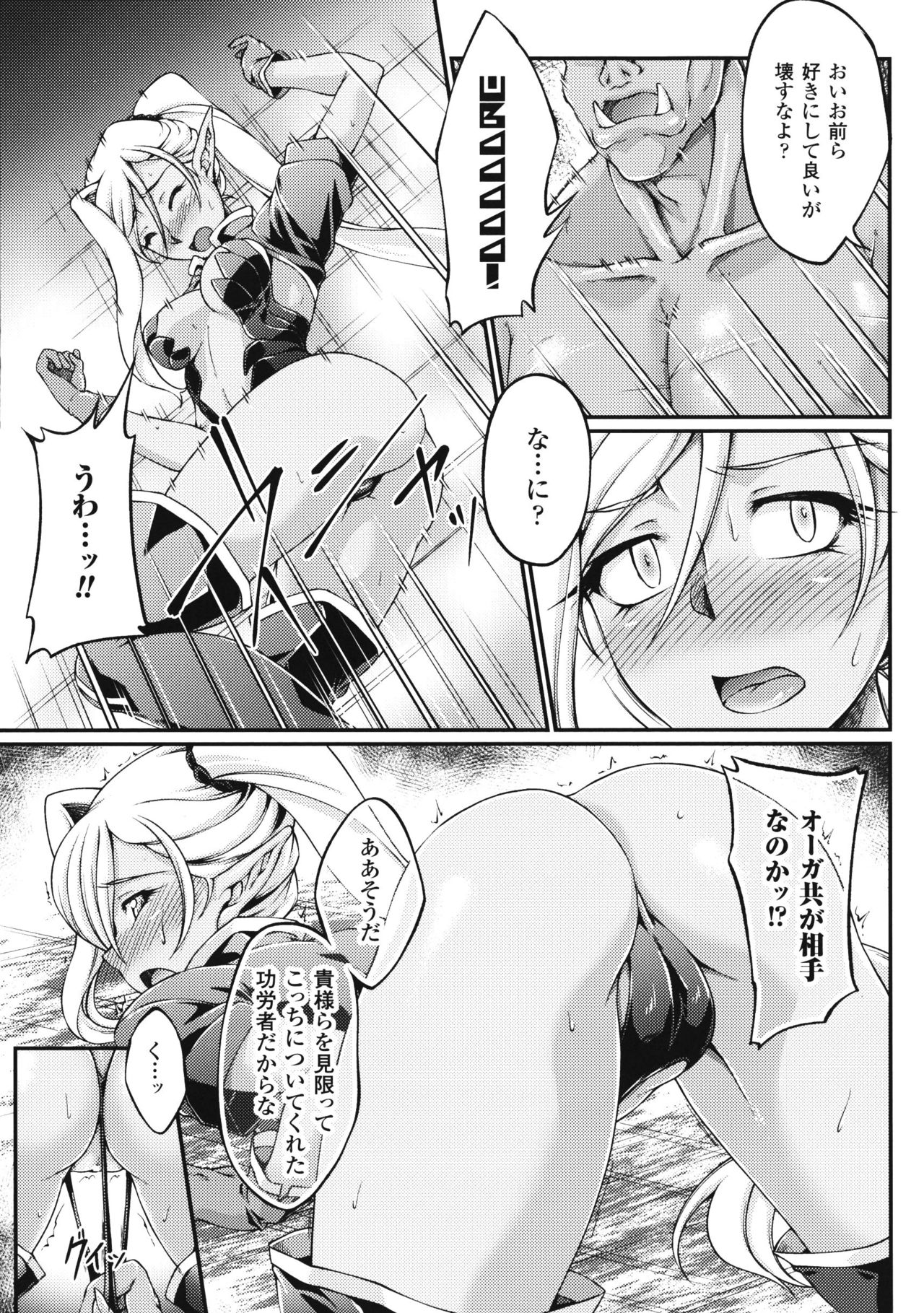 [LIQUID, 大月渉] 黒獣 ～気高き聖女は白濁に染まる～ THE COMIC