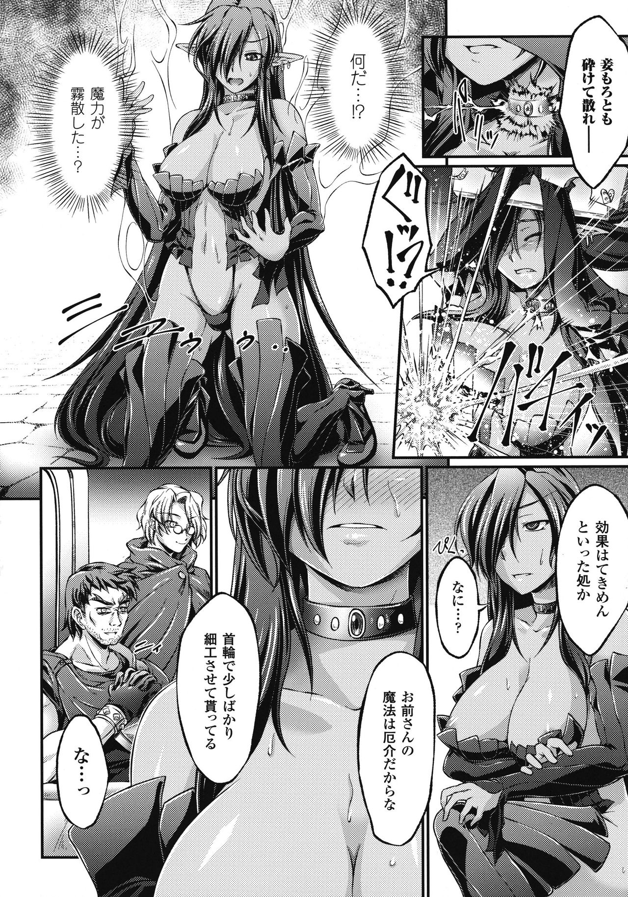 [LIQUID, 大月渉] 黒獣 ～気高き聖女は白濁に染まる～ THE COMIC