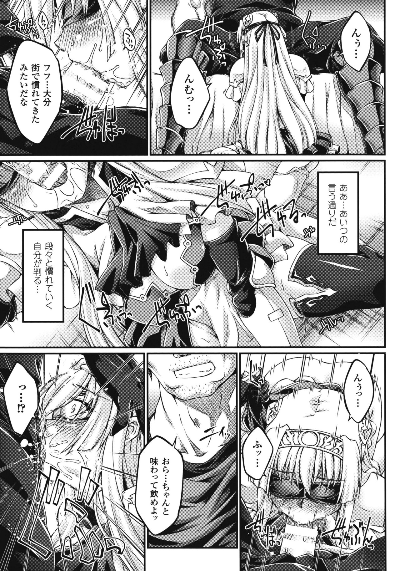 [LIQUID, 大月渉] 黒獣 ～気高き聖女は白濁に染まる～ THE COMIC