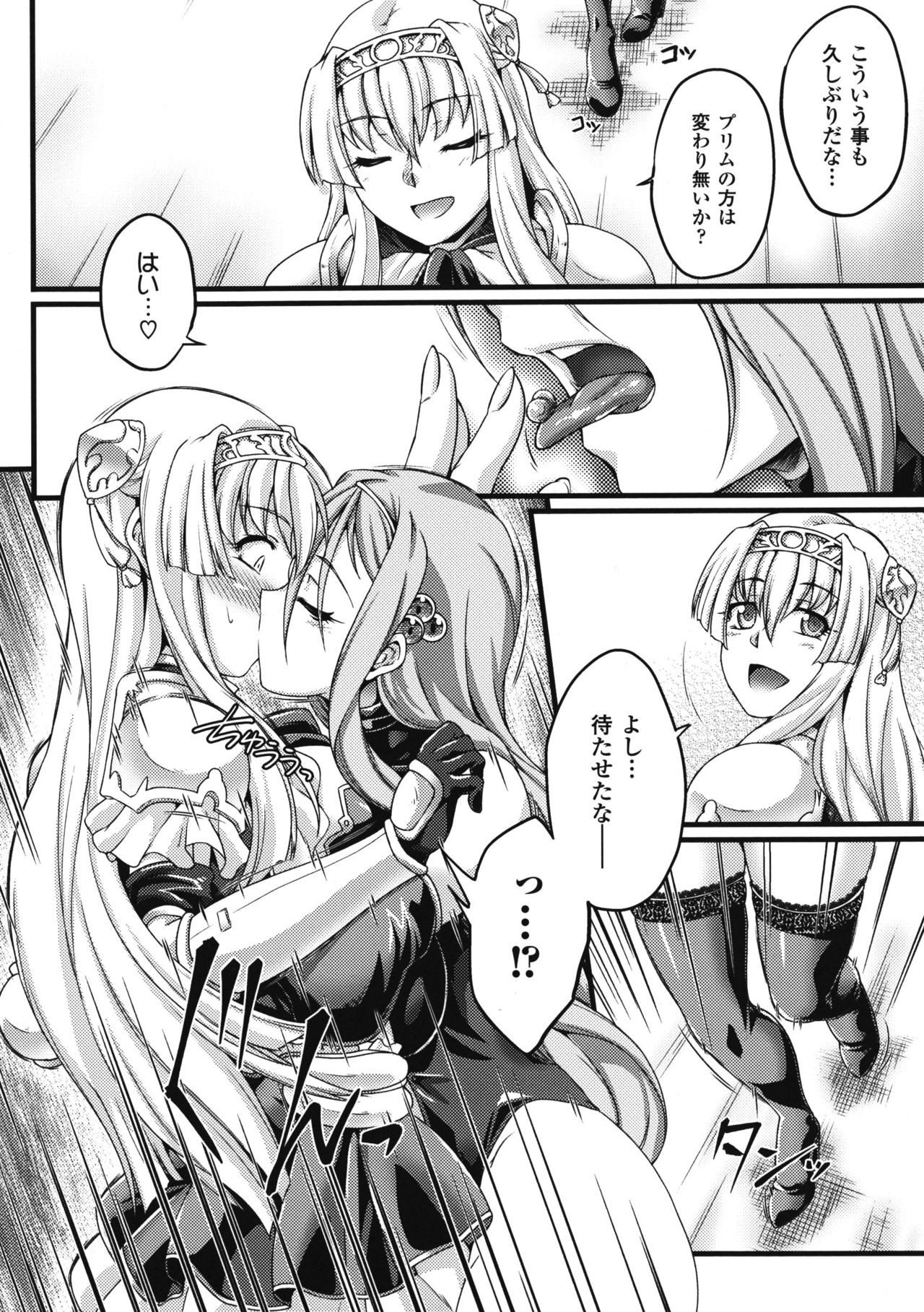 [LIQUID, 大月渉] 黒獣 ～気高き聖女は白濁に染まる～ THE COMIC