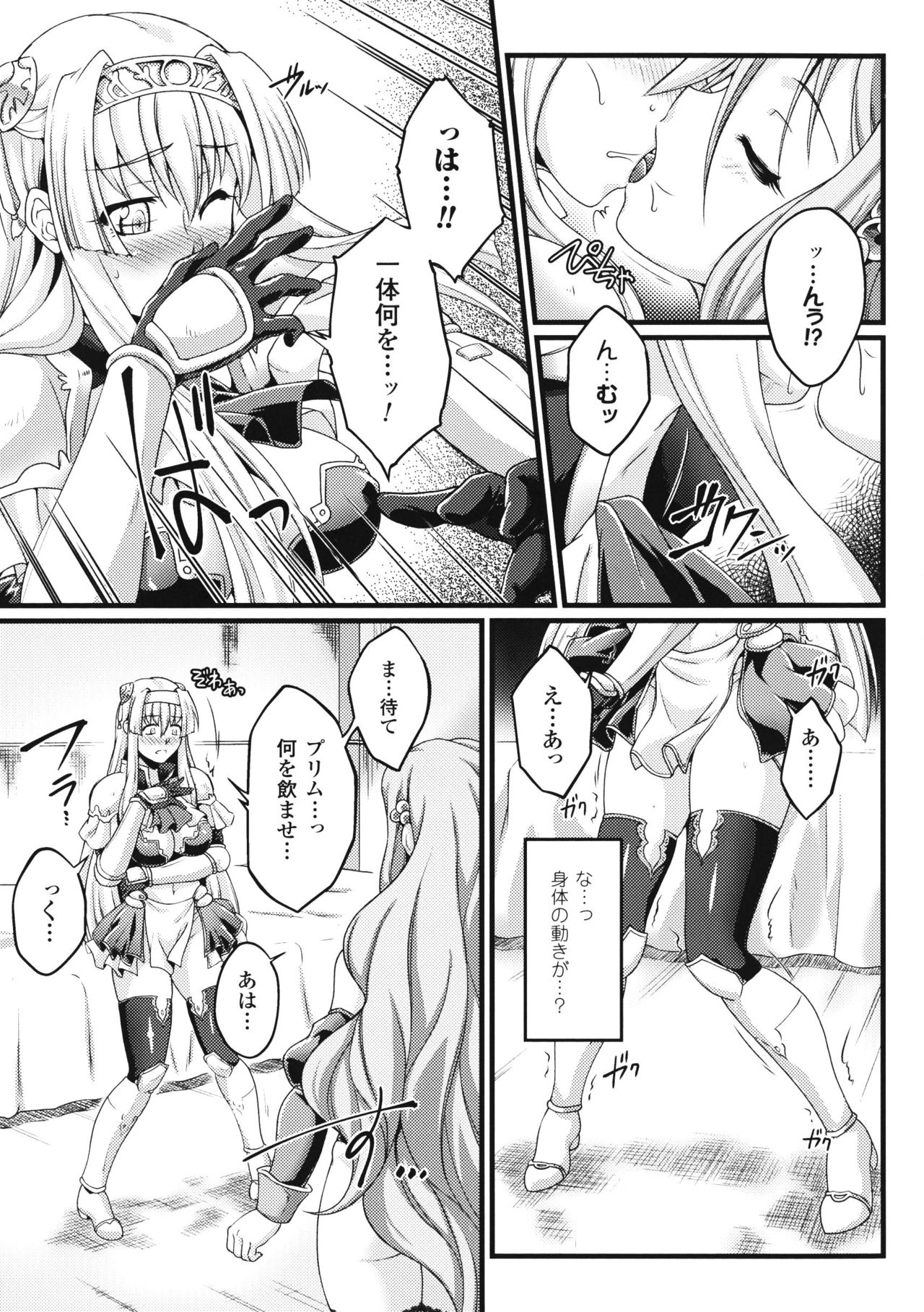 [LIQUID, 大月渉] 黒獣 ～気高き聖女は白濁に染まる～ THE COMIC