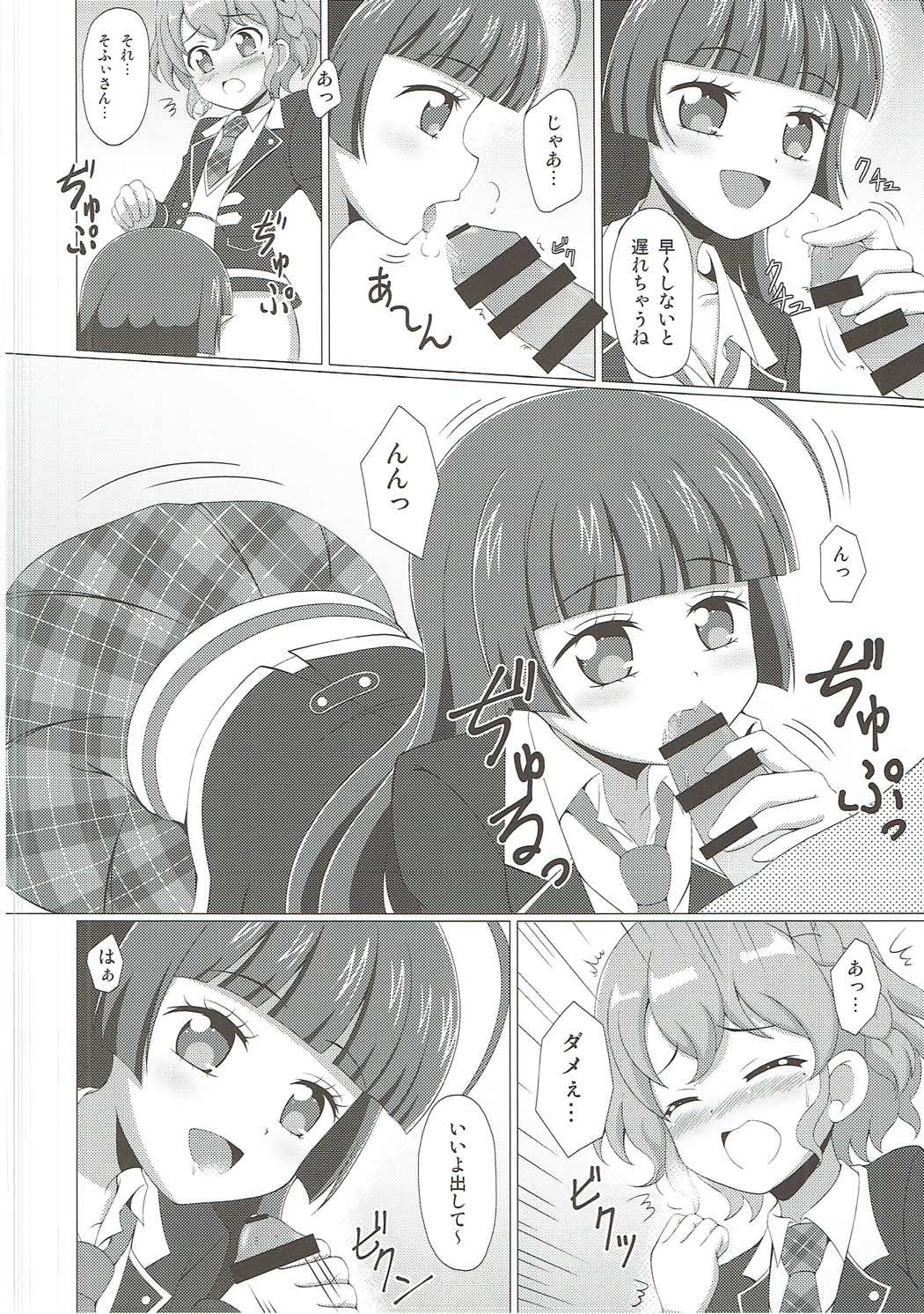 (COMIC1☆9) [BurstBomb.T (TKP)] テンションぷしゅ～ (プリパラ)