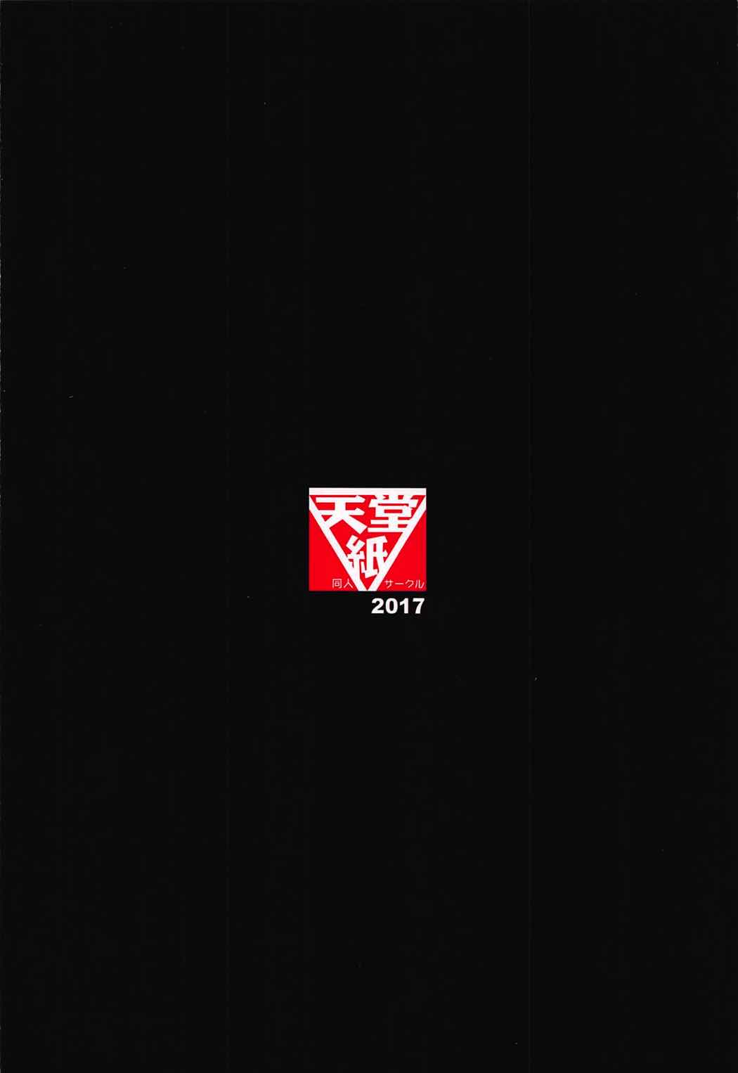 (C92) [天堂紙 (梟森)] 大好きに決まってる!! (けものフレンズ)