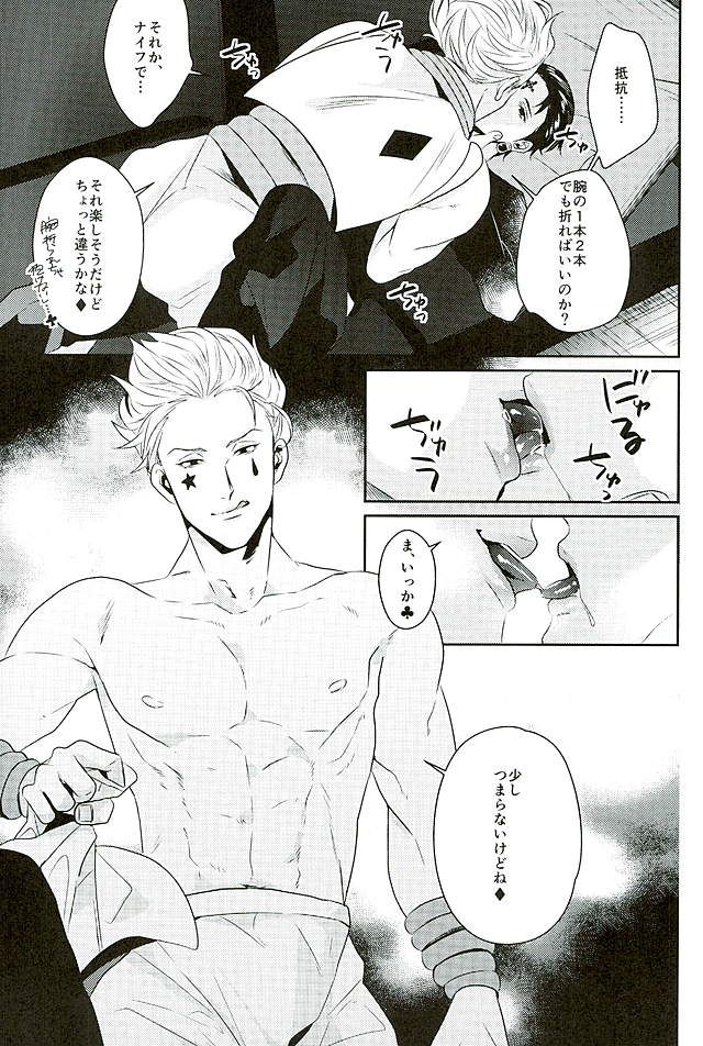 (SUPER関西22) [たん塩 (そやね)] 飽くなき夜 (HUNTER×HUNTER)