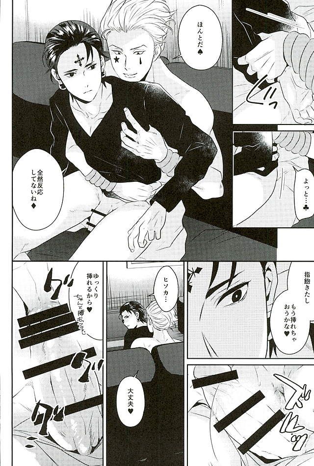 (SUPER関西22) [たん塩 (そやね)] 飽くなき夜 (HUNTER×HUNTER)