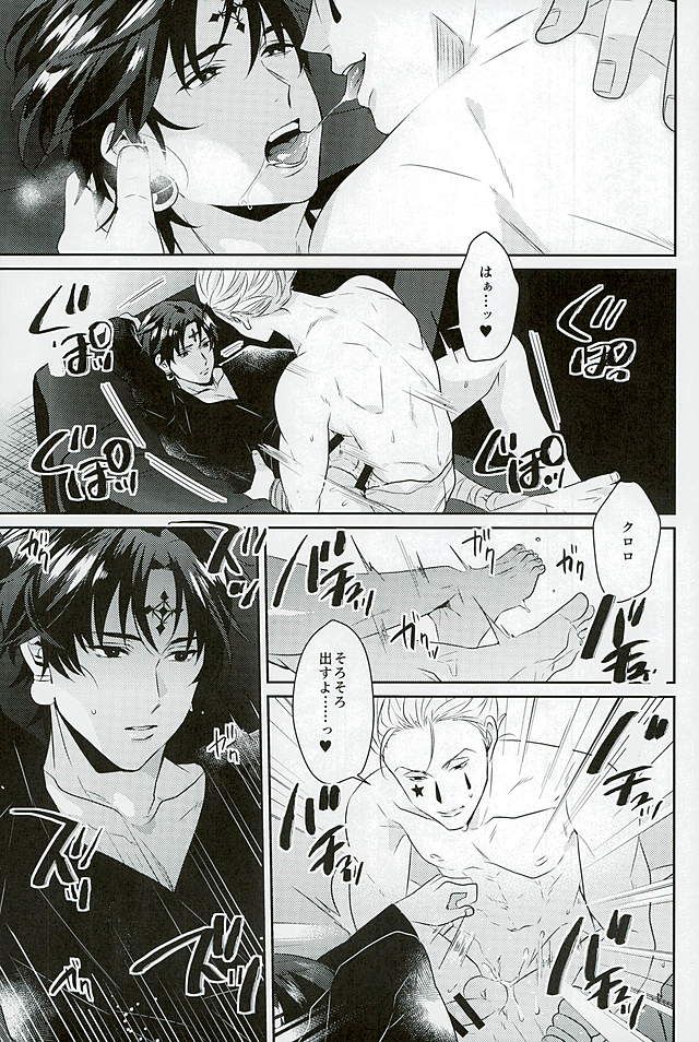 (SUPER関西22) [たん塩 (そやね)] 飽くなき夜 (HUNTER×HUNTER)