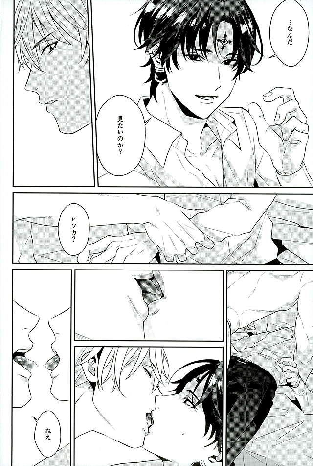 (SUPER関西22) [たん塩 (そやね)] 飽くなき夜 (HUNTER×HUNTER)