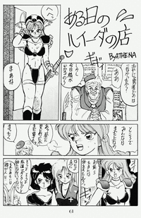 (C37) [PUSSY・CAT (よろず)] プッシィー・キャット Vol17 (らんま 1/2, ドラゴンクエスト)