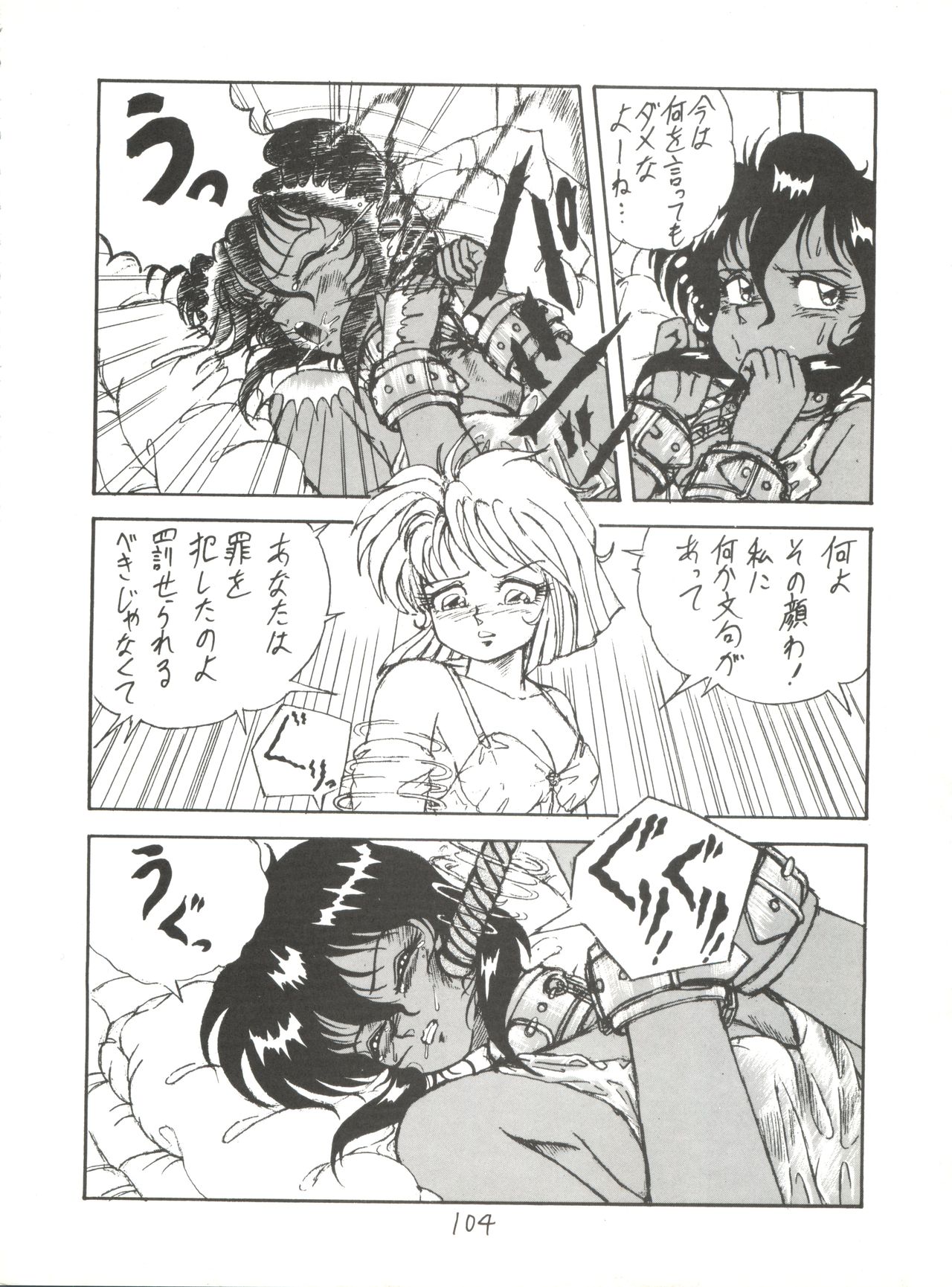 [Studio 7、pax、極悪商人編集部 (よろず)] X DIGITAL クロスディジタル VER.2 ½ (ガルフォース、バブルガムクライシス、ガンスミス キャッツ)