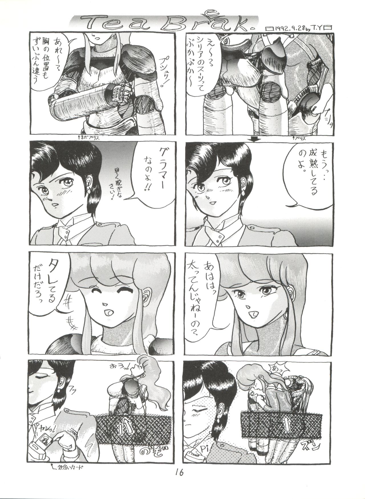 [Studio 7、pax、極悪商人編集部 (よろず)] X DIGITAL クロスディジタル VER.2 ½ (ガルフォース、バブルガムクライシス、ガンスミス キャッツ)