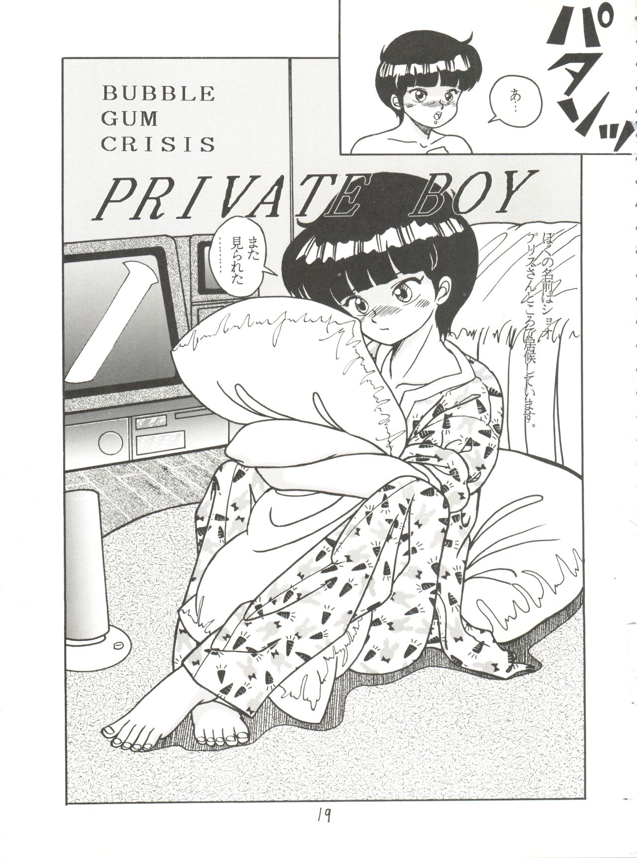 [Studio 7、pax、極悪商人編集部 (よろず)] X DIGITAL クロスディジタル VER.2 ½ (ガルフォース、バブルガムクライシス、ガンスミス キャッツ)