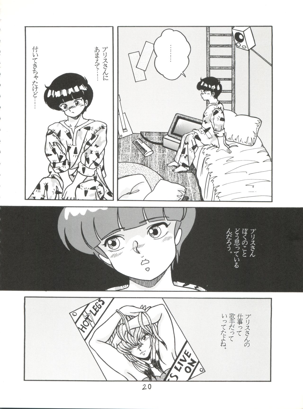 [Studio 7、pax、極悪商人編集部 (よろず)] X DIGITAL クロスディジタル VER.2 ½ (ガルフォース、バブルガムクライシス、ガンスミス キャッツ)