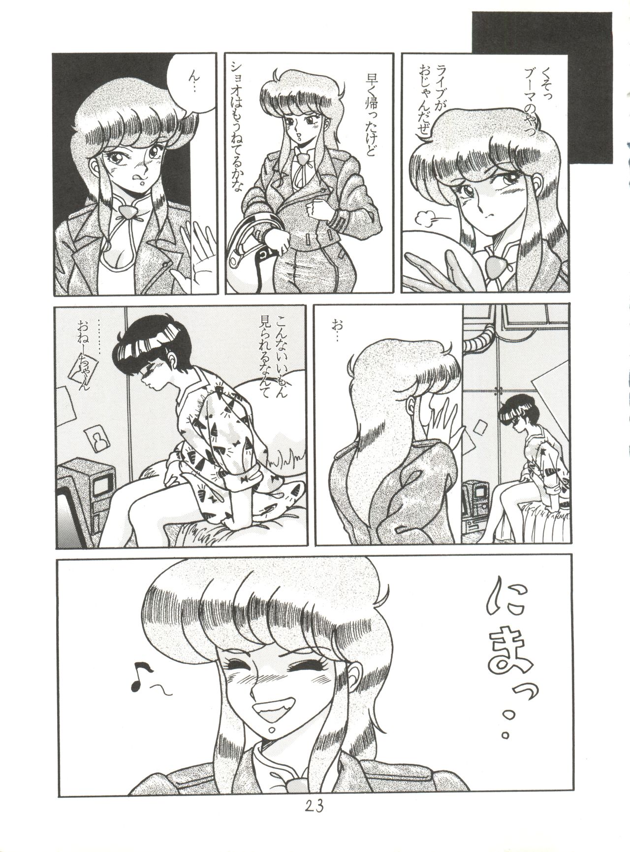 [Studio 7、pax、極悪商人編集部 (よろず)] X DIGITAL クロスディジタル VER.2 ½ (ガルフォース、バブルガムクライシス、ガンスミス キャッツ)