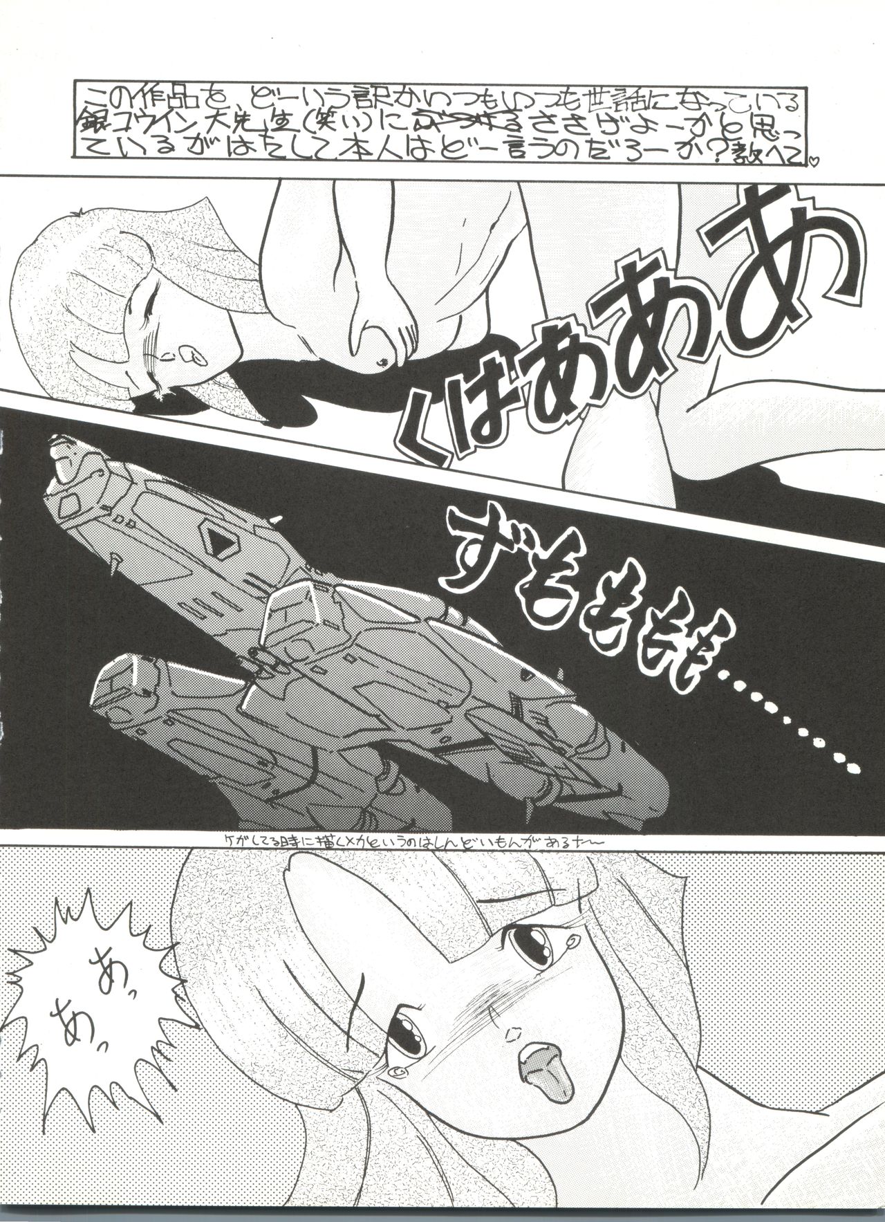 [Studio 7、pax、極悪商人編集部 (よろず)] X DIGITAL クロスディジタル VER.2 ½ (ガルフォース、バブルガムクライシス、ガンスミス キャッツ)