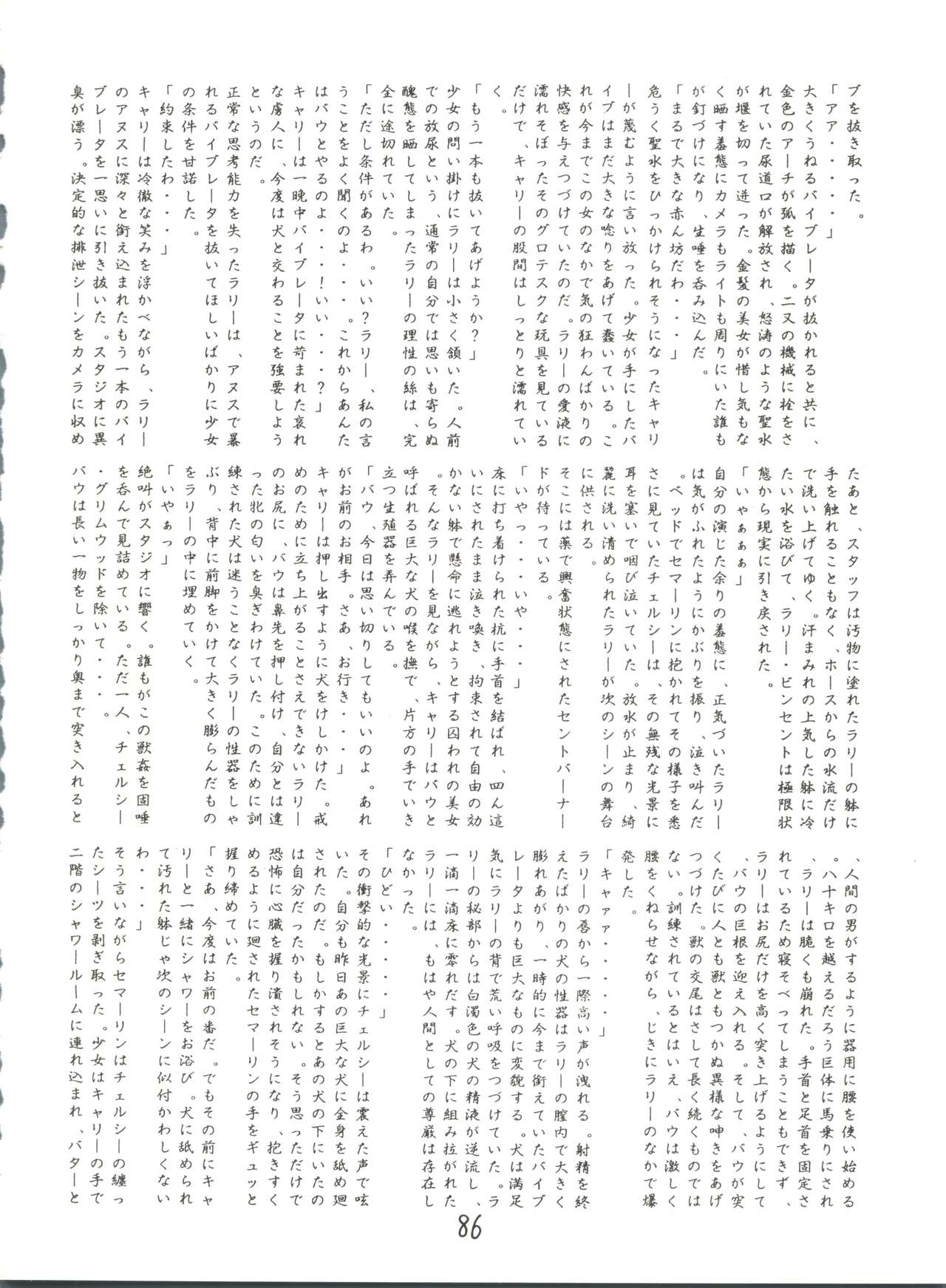 [Studio 7、pax、極悪商人編集部 (よろず)] X DIGITAL クロスディジタル VER.2 ½ (ガルフォース、バブルガムクライシス、ガンスミス キャッツ)