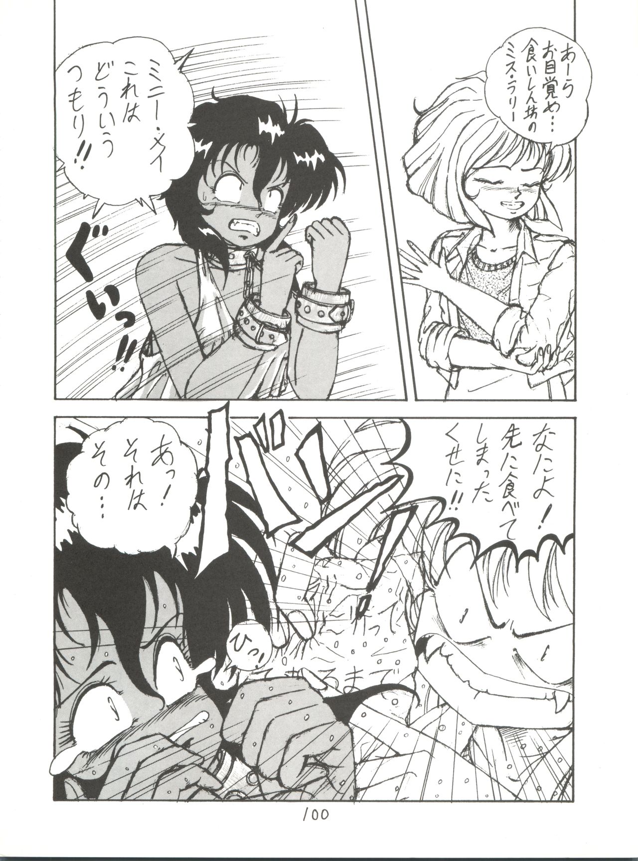 [Studio 7、pax、極悪商人編集部 (よろず)] X DIGITAL クロスディジタル VER.2 ½ (ガルフォース、バブルガムクライシス、ガンスミス キャッツ)