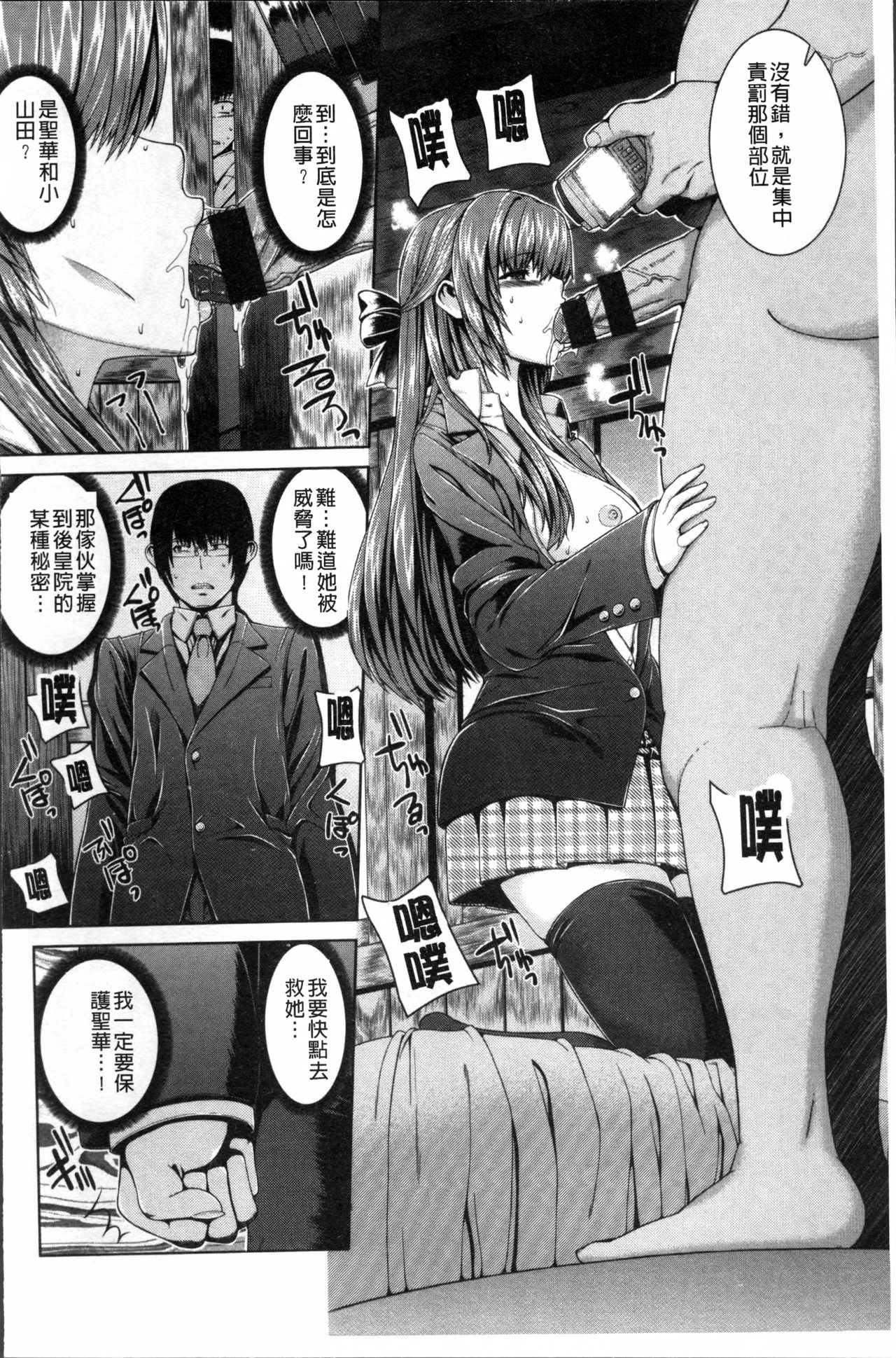 [吉田犬人] 放課後はメスの顔 [中国翻訳]