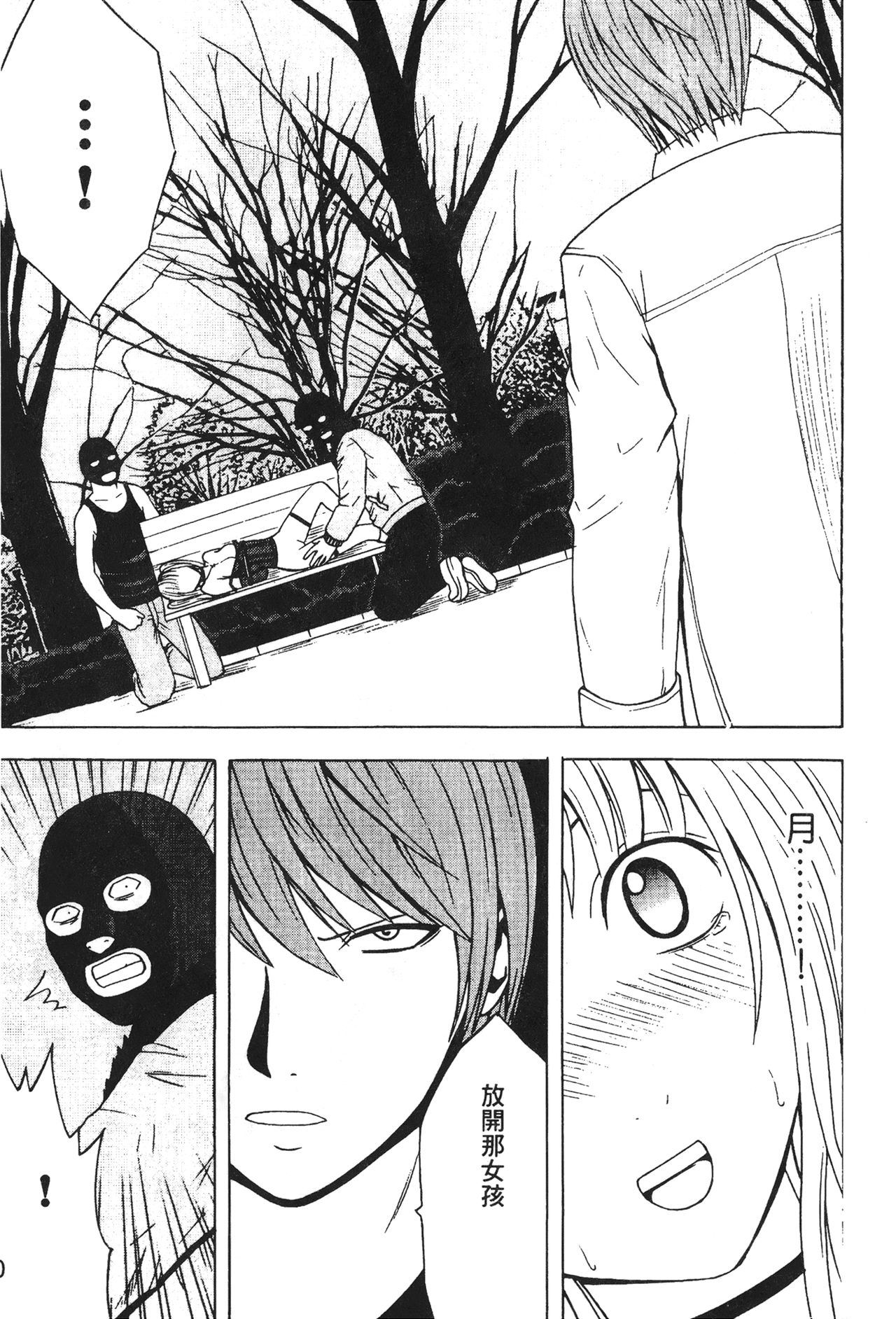 [蜂鳥館] 女配角．淫之書 vol.03 [中国翻訳]