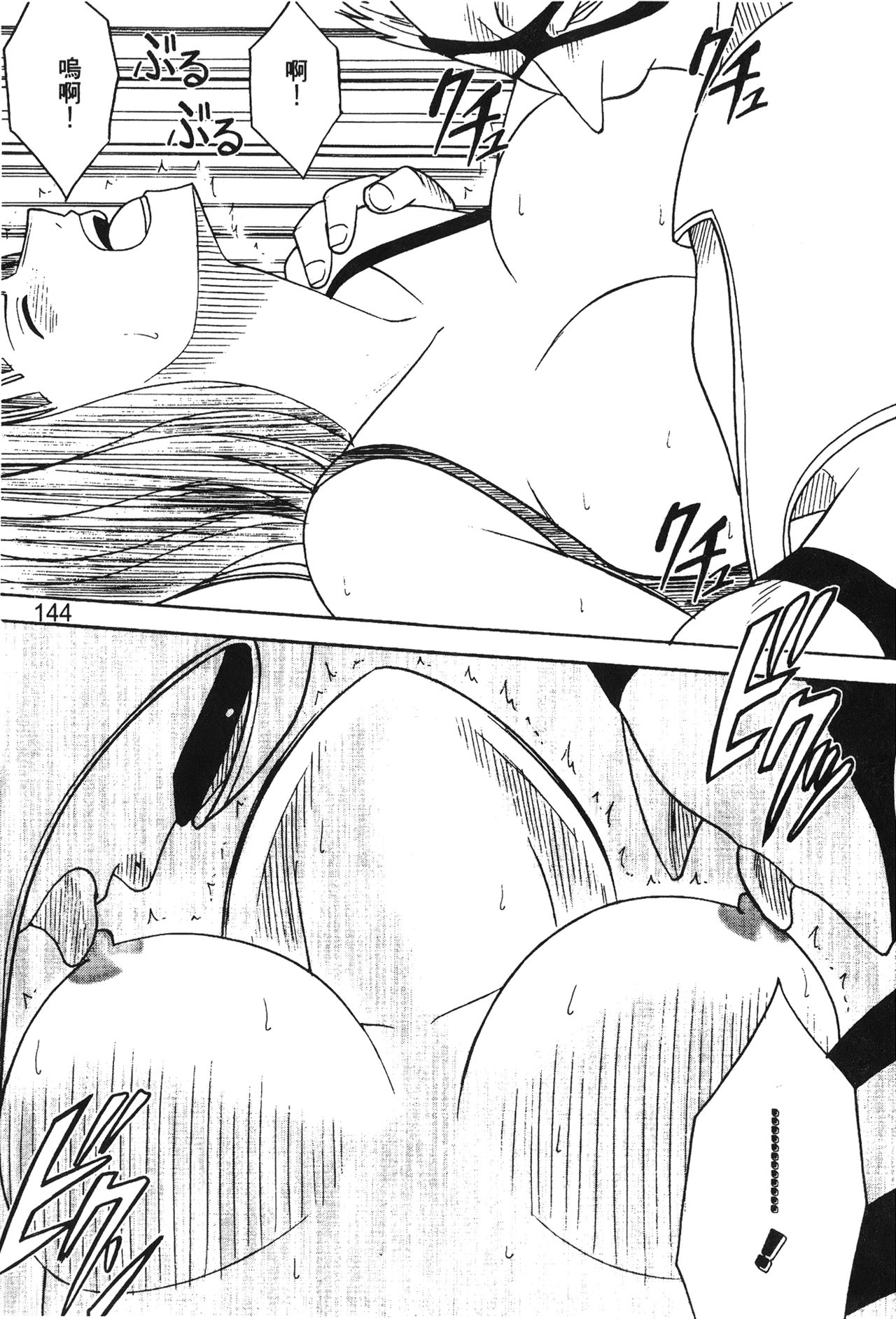 [蜂鳥館] 女配角．淫之書 vol.03 [中国翻訳]