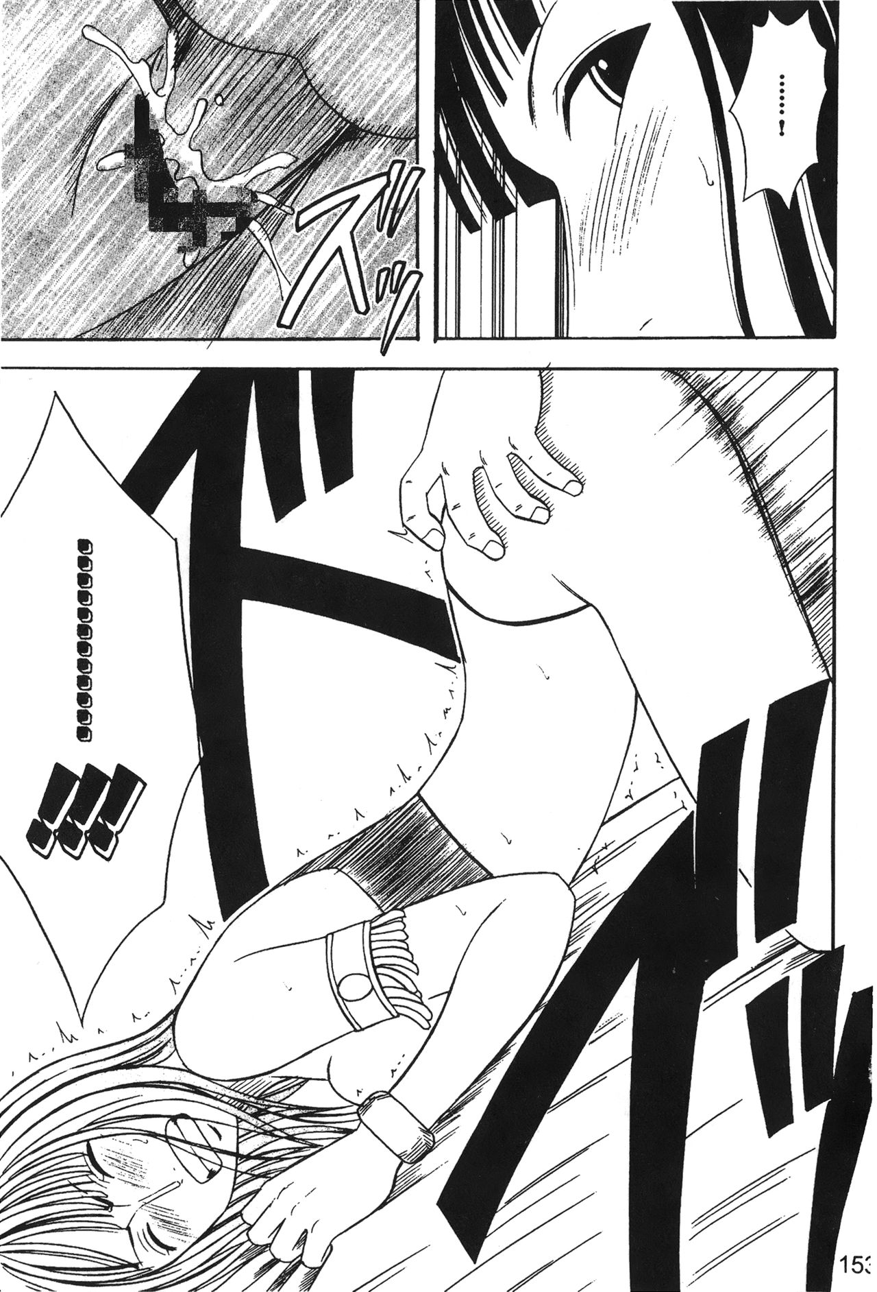 [蜂鳥館] 女配角．淫之書 vol.03 [中国翻訳]