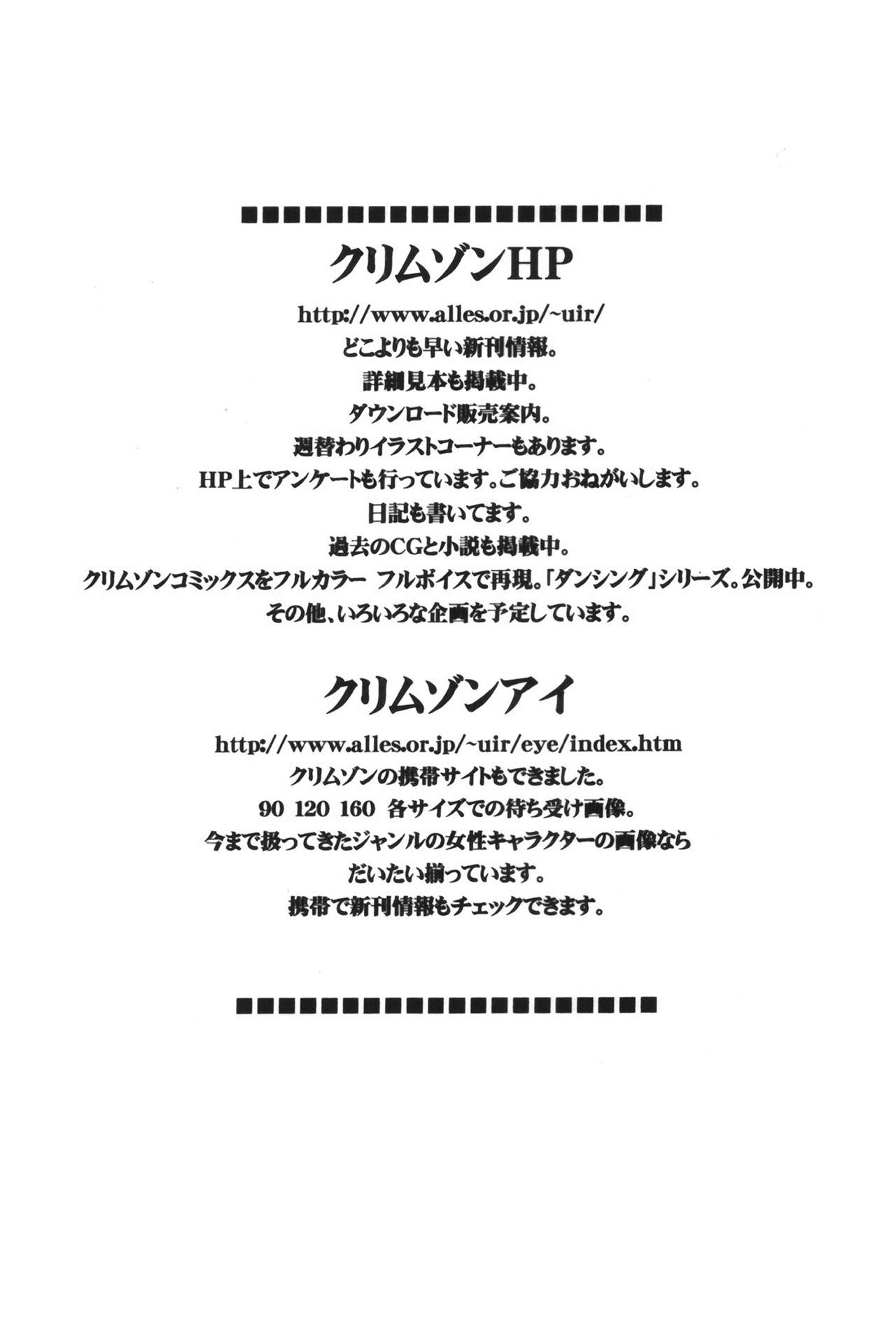 [蜂鳥館] 女配角．淫之書 vol.03 [中国翻訳]