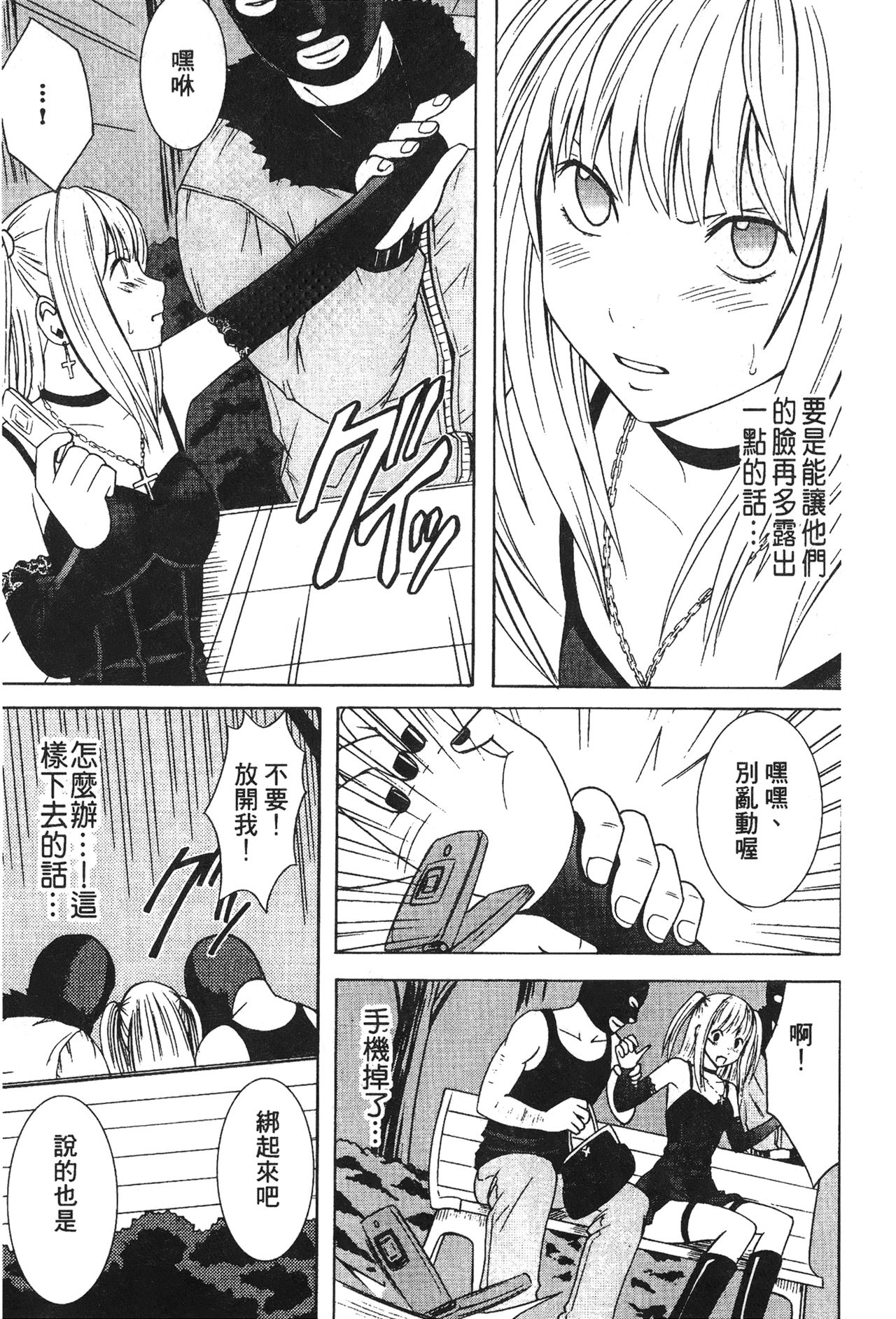 [蜂鳥館] 女配角．淫之書 vol.03 [中国翻訳]