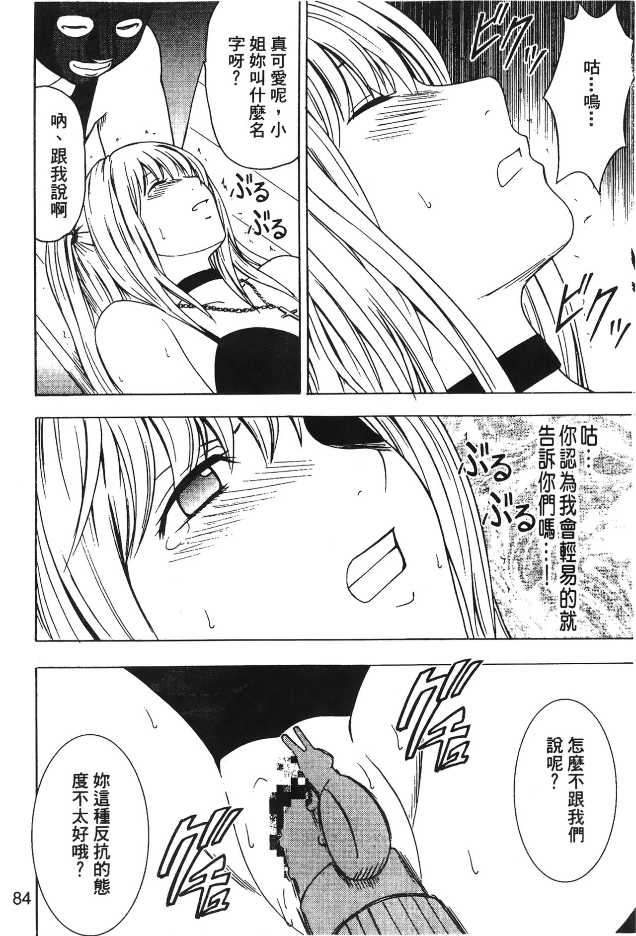 [蜂鳥館] 女配角．淫之書 vol.03 [中国翻訳]