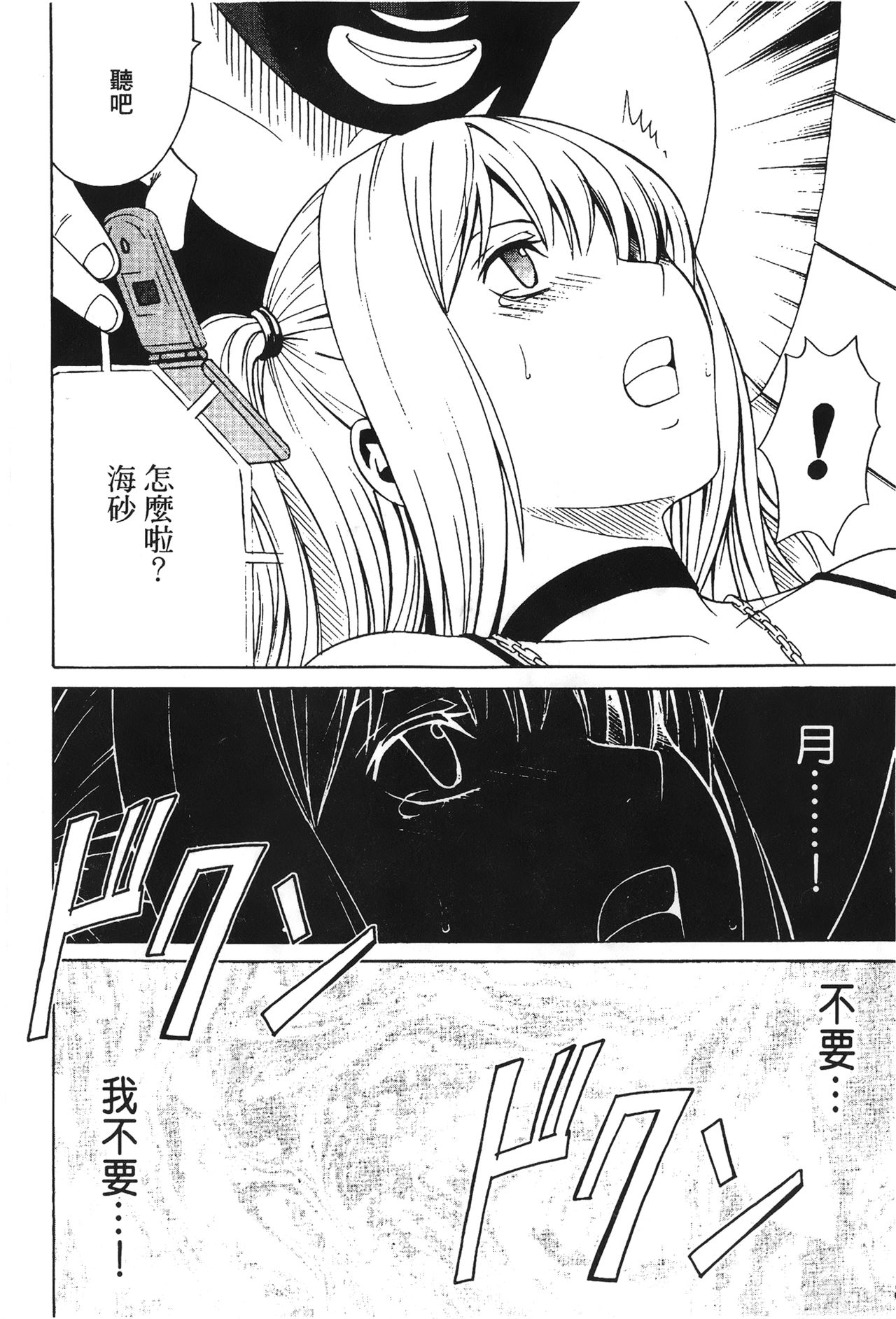 [蜂鳥館] 女配角．淫之書 vol.03 [中国翻訳]