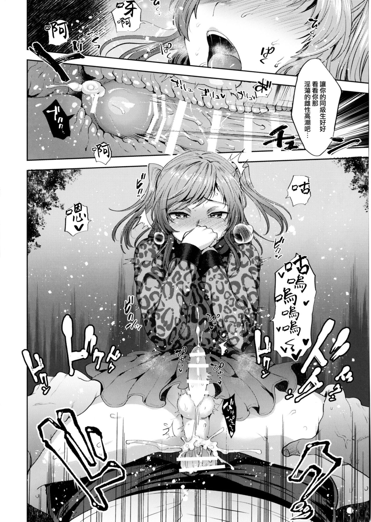 (ふたけっと13) [関サバト (作)] しおちゃんとおそとであそぼう [中国翻訳]