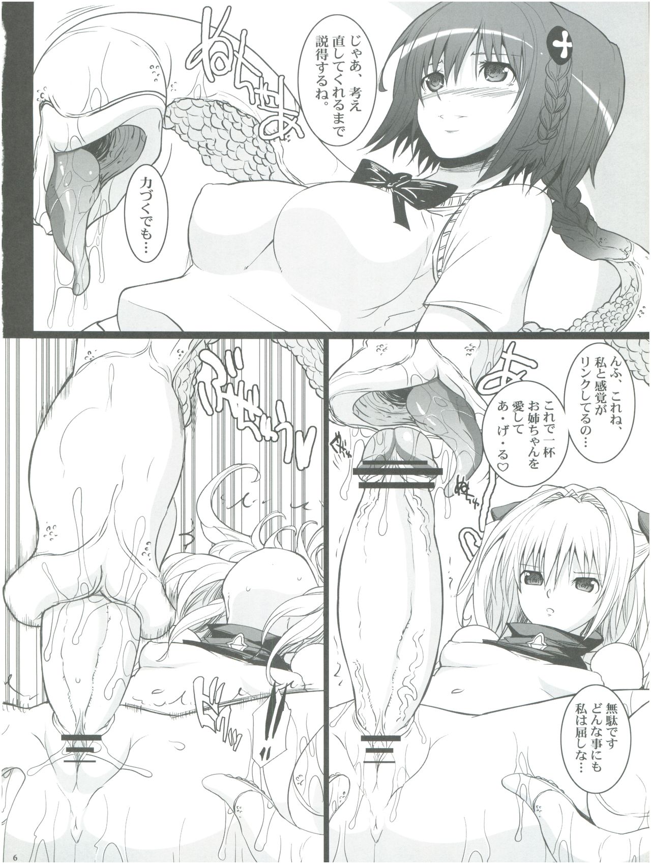 (COMIC1☆5) [ようかい玉の輿 (CHIRO)] SIDE DAKENESS (To LOVEる ダークネス)