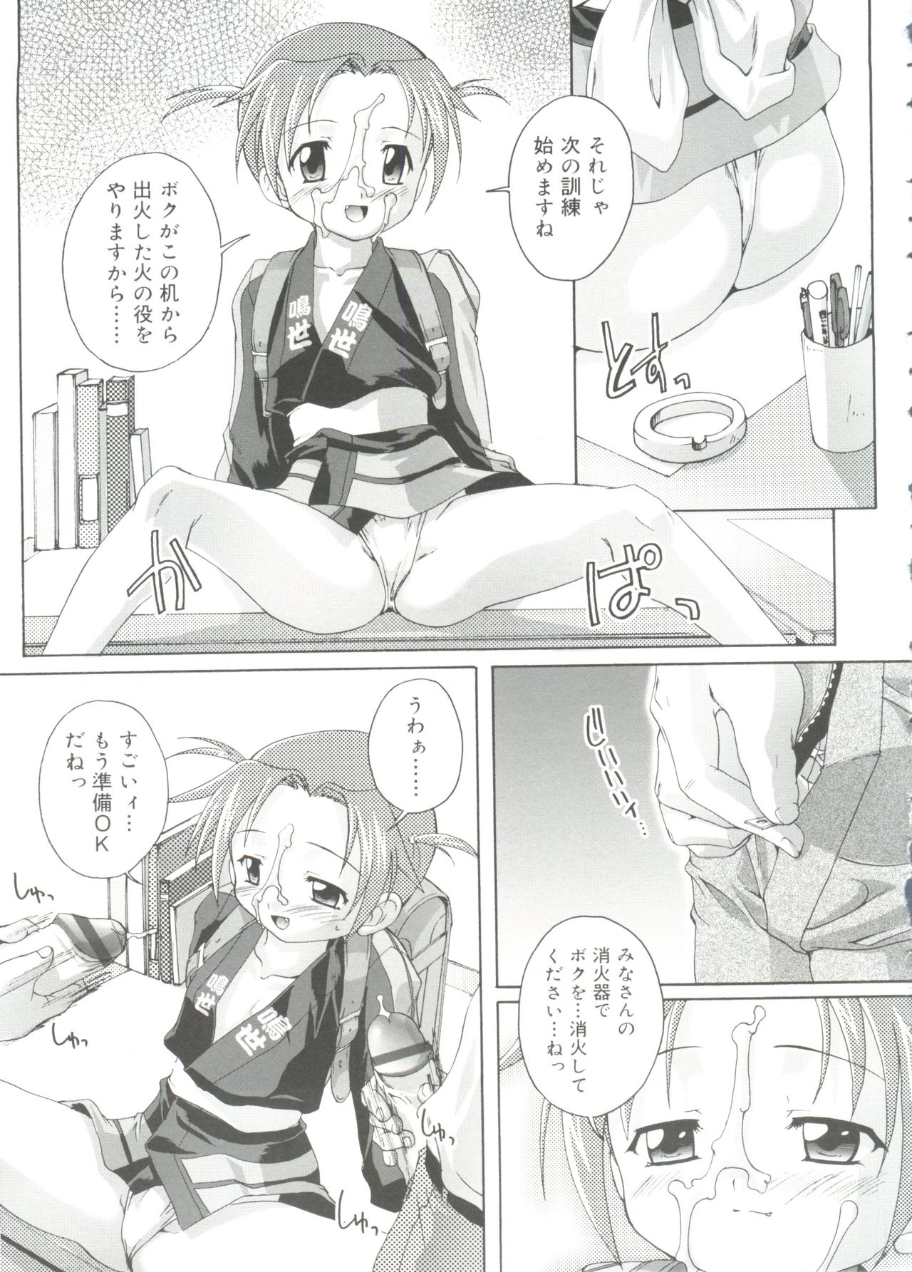 [鷹勢優] ナ・イ・ショの自由帳