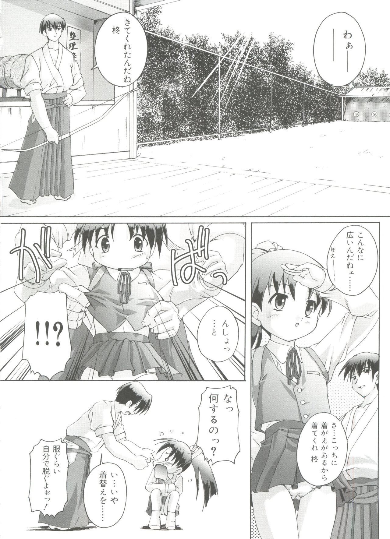 [鷹勢優] ナ・イ・ショの自由帳