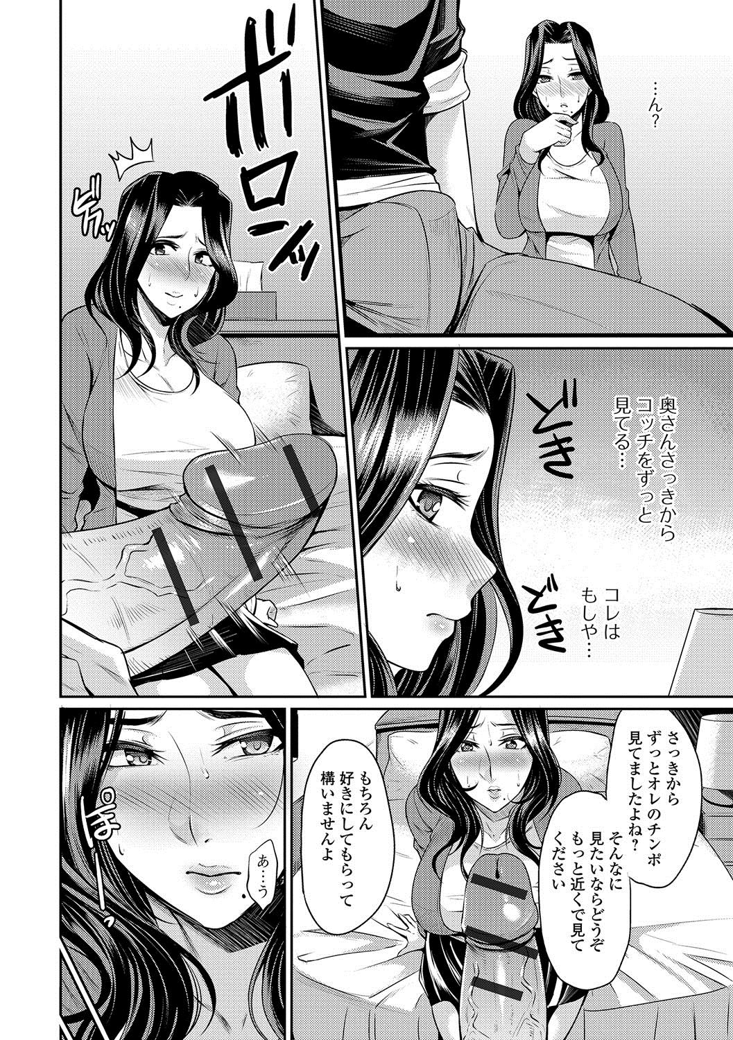 [アンソロジー] Web配信 月刊 隣の気になる奥さん vol.001