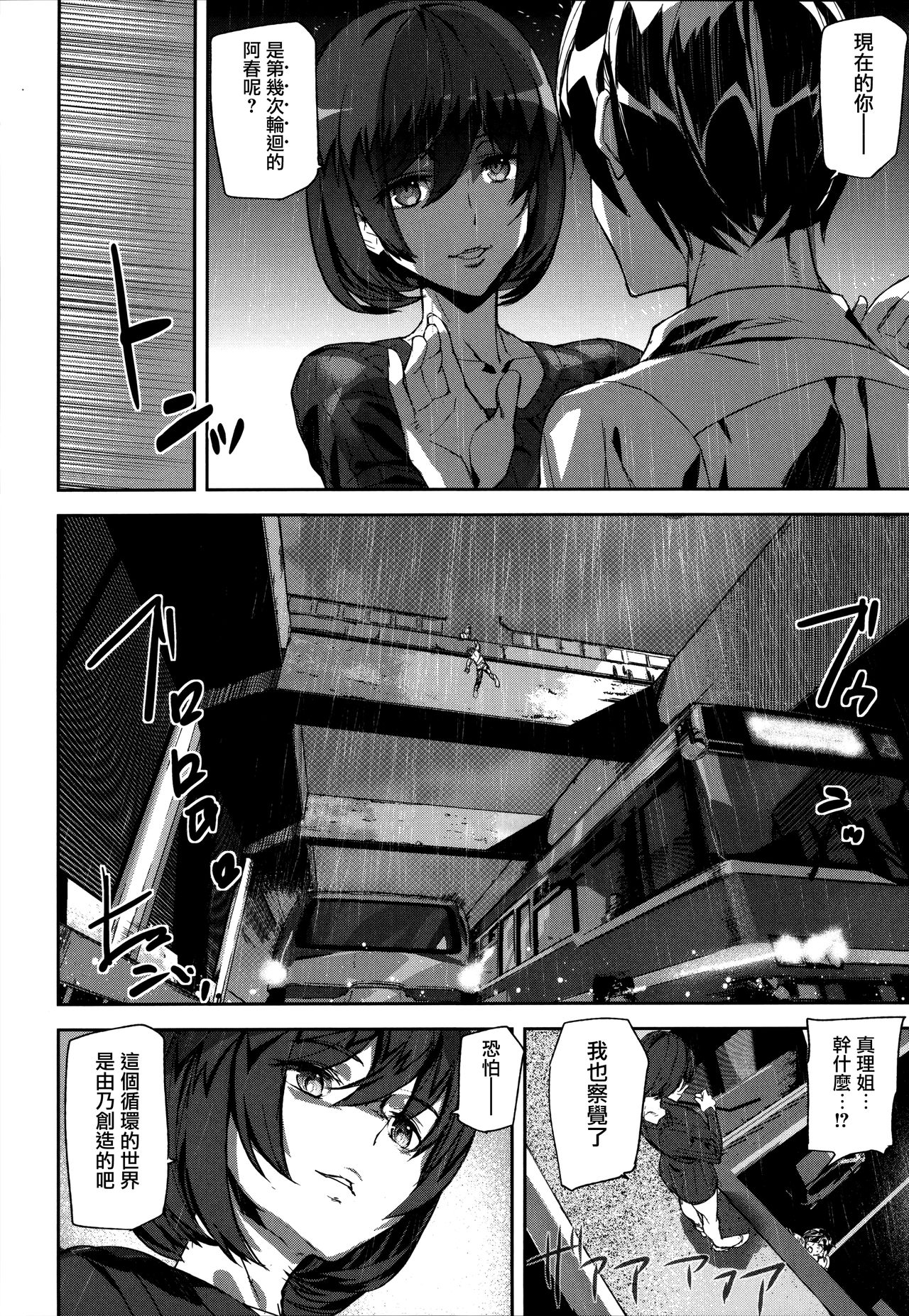 [アシオミマサト] クライムガールズ 第1-4、8話 [中国翻訳]