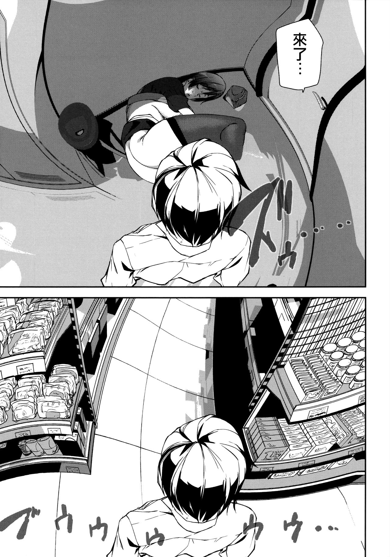 [アシオミマサト] クライムガールズ 第1-4、8話 [中国翻訳]