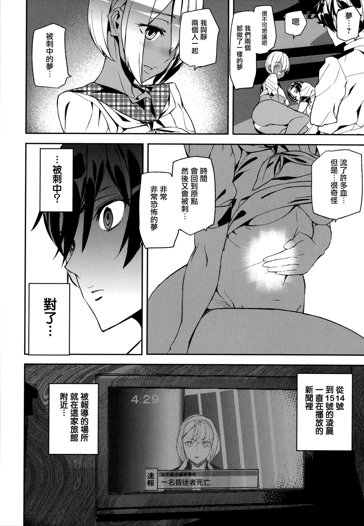 [アシオミマサト] クライムガールズ 第1-4、8話 [中国翻訳]