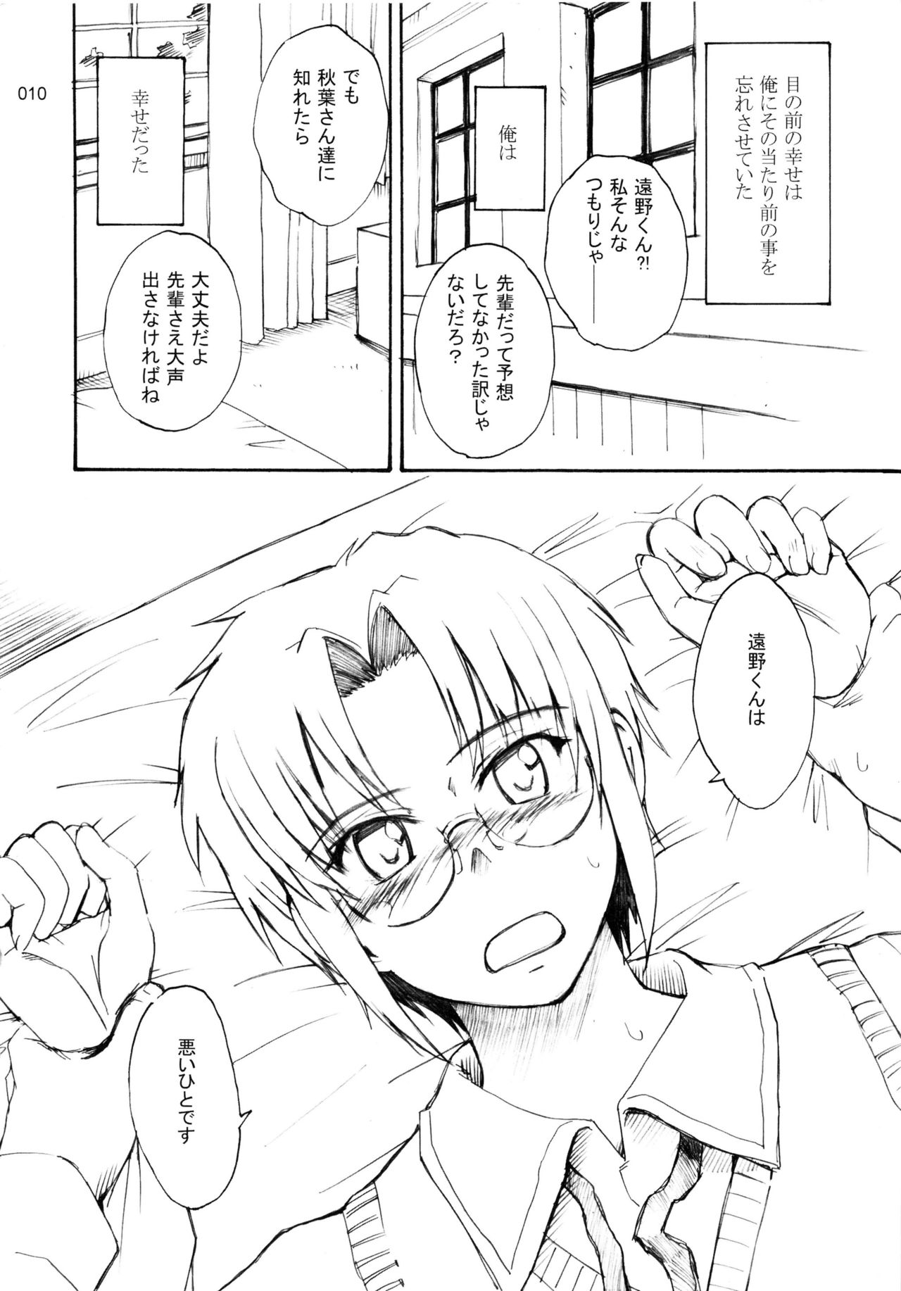 (C78) [むうんるうらあ (月野定規)] むうんるうらあくろにくる .1 (月姫)