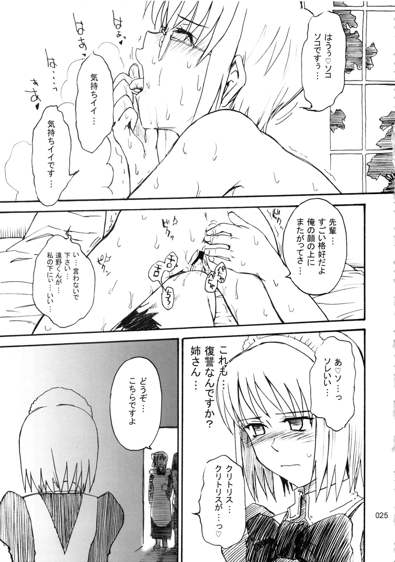 (C78) [むうんるうらあ (月野定規)] むうんるうらあくろにくる .1 (月姫)