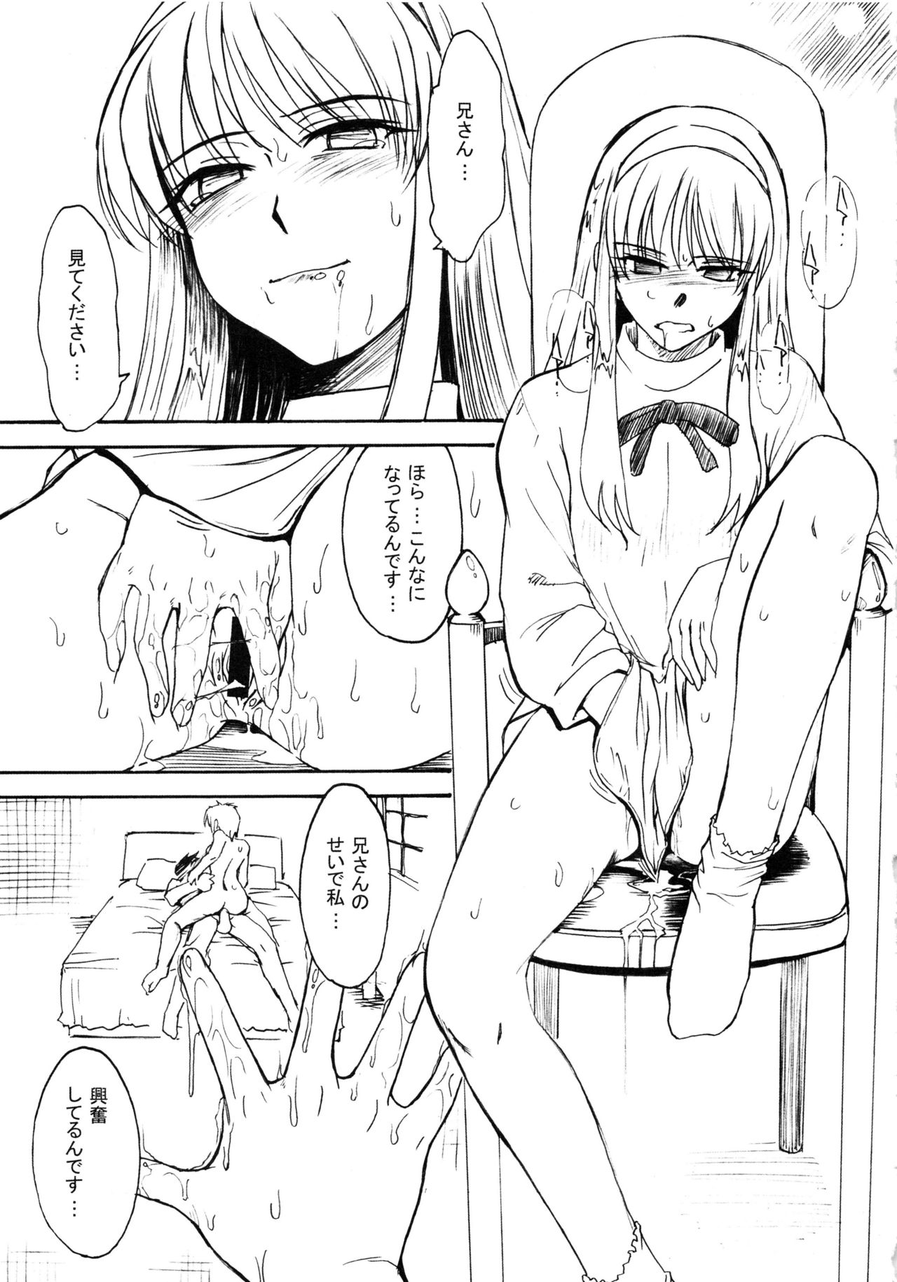 (C78) [むうんるうらあ (月野定規)] むうんるうらあくろにくる .1 (月姫)