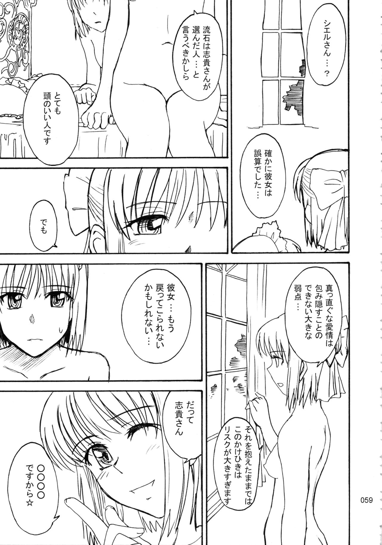 (C78) [むうんるうらあ (月野定規)] むうんるうらあくろにくる .1 (月姫)