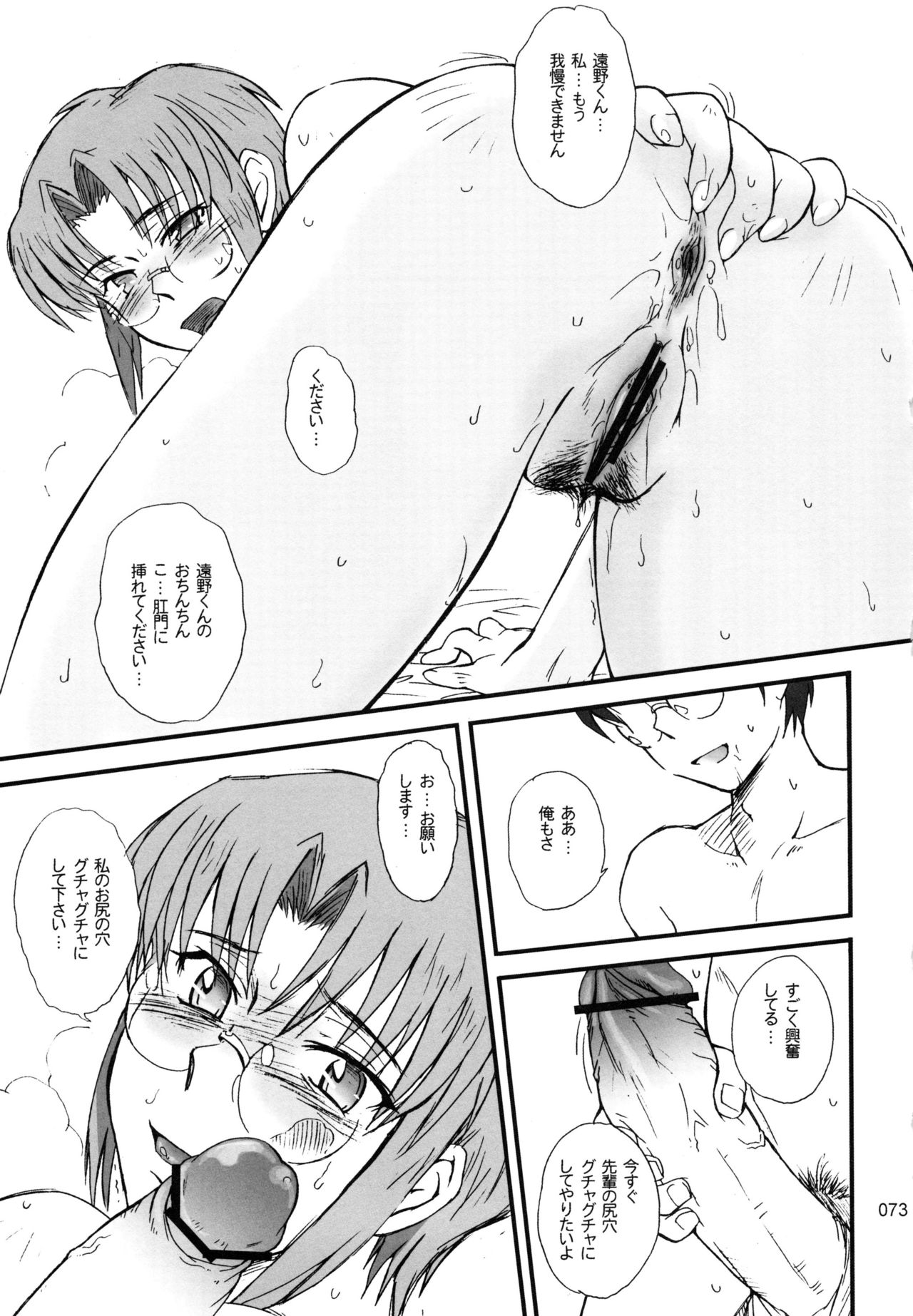 (C78) [むうんるうらあ (月野定規)] むうんるうらあくろにくる .1 (月姫)