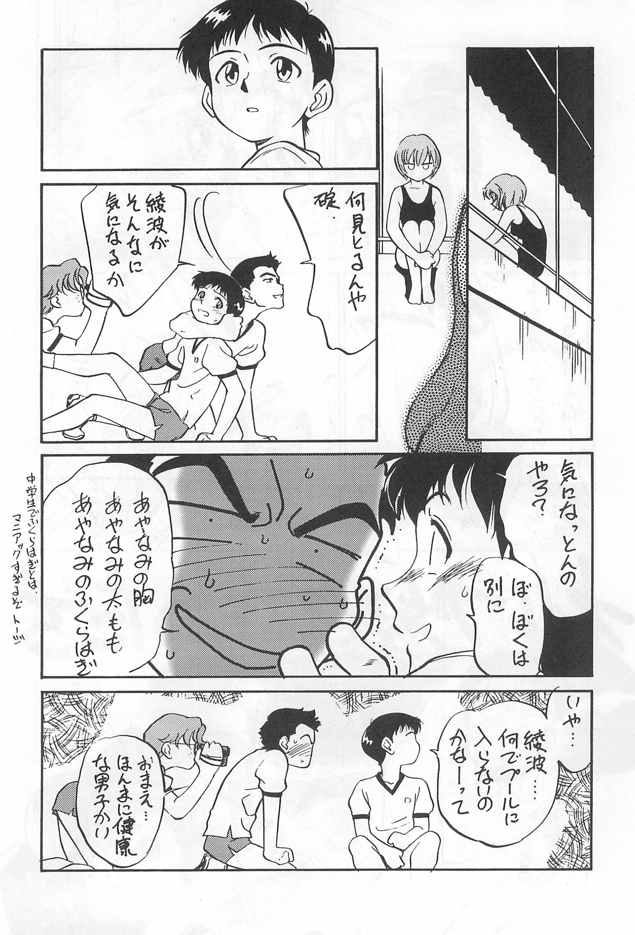 (C51) [こどもぎんこう (魔訶不思議)] いいしと。 (よろず)