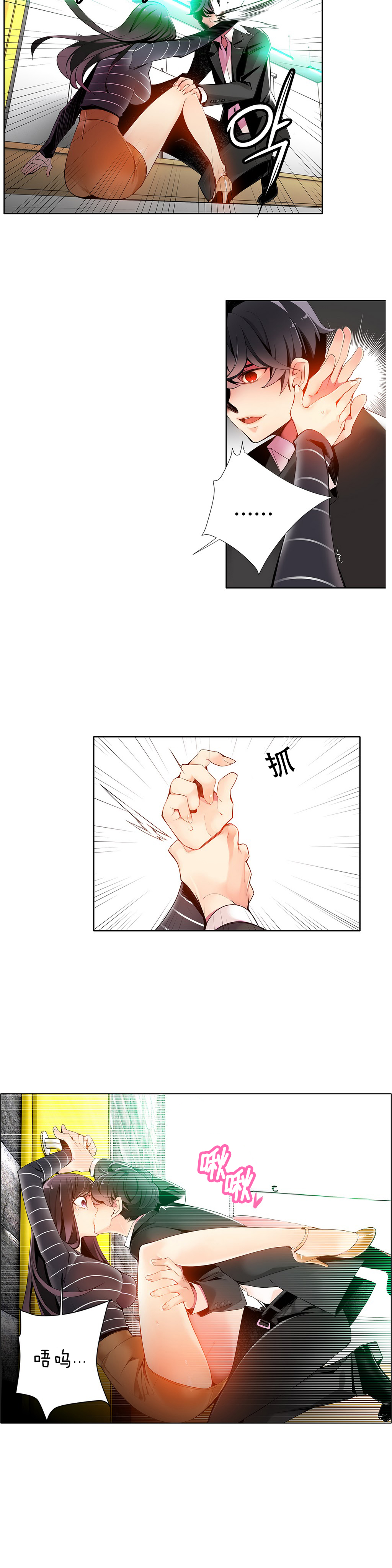 [ジュダー]リリスの紐Ch.1-9 [中国語] [aaatwist汉化]