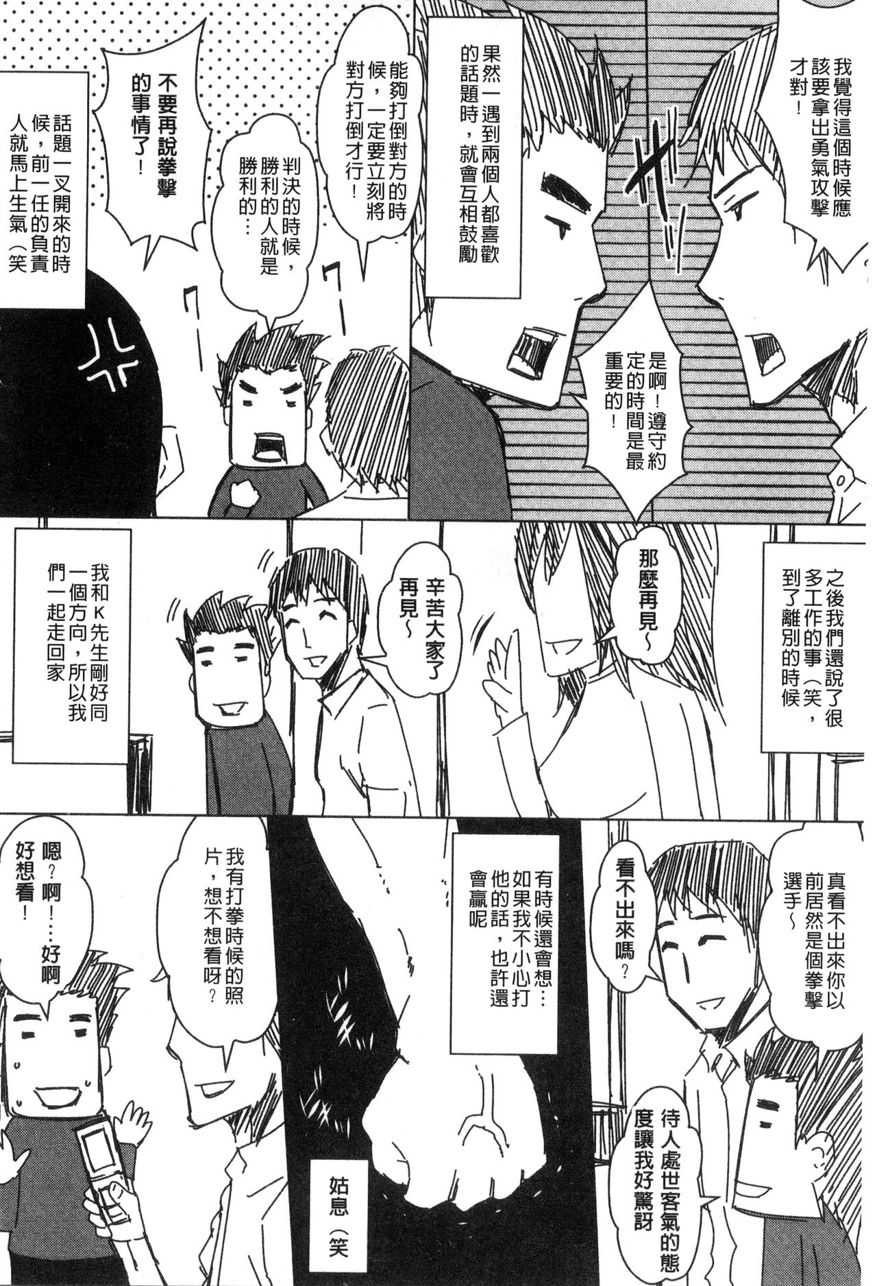 [ドゥンガ] 性処理家族 義母と姉は肉奴隷 [中国翻訳]