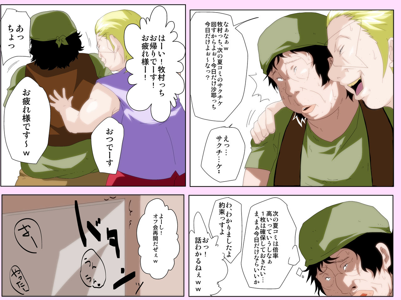 [快乱版 (遠峰犬玉)] 琴静家の人々 -Dark side1話-