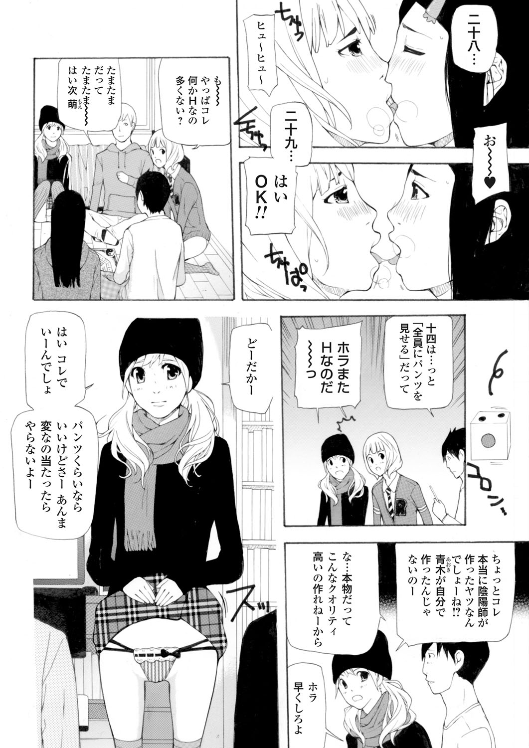 COMIC マグナムX Vol.12