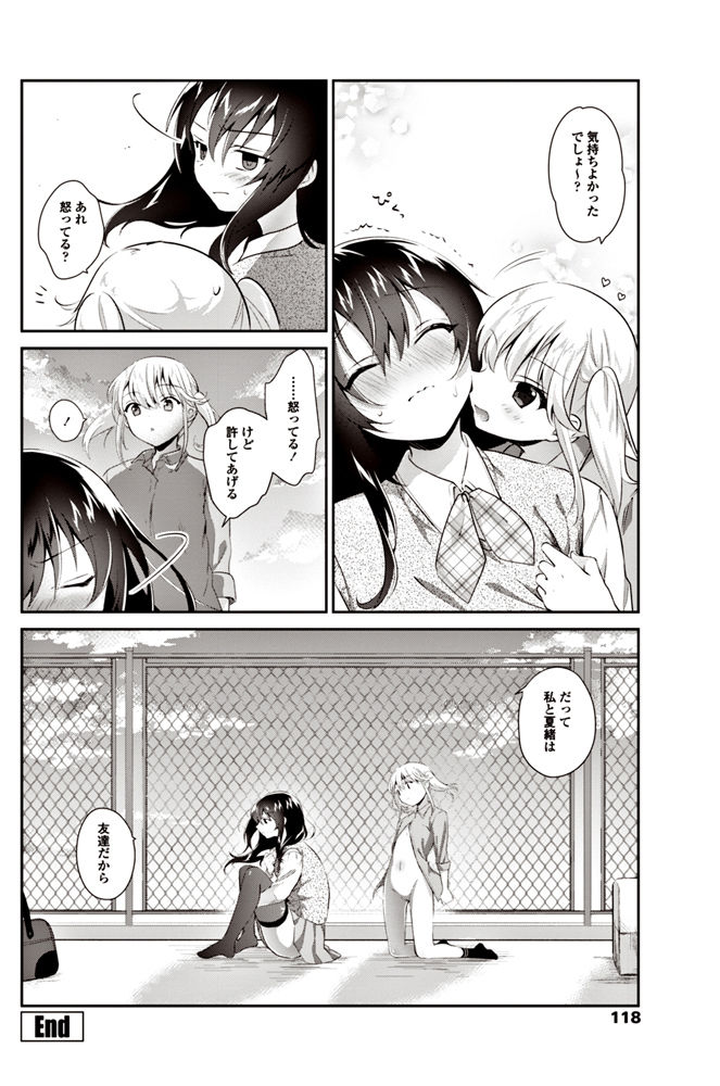 COMIC ペンギンクラブ 2017年6月号 [DL版]