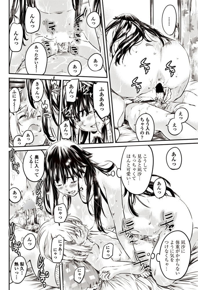 COMIC ペンギンクラブ 2017年6月号 [DL版]