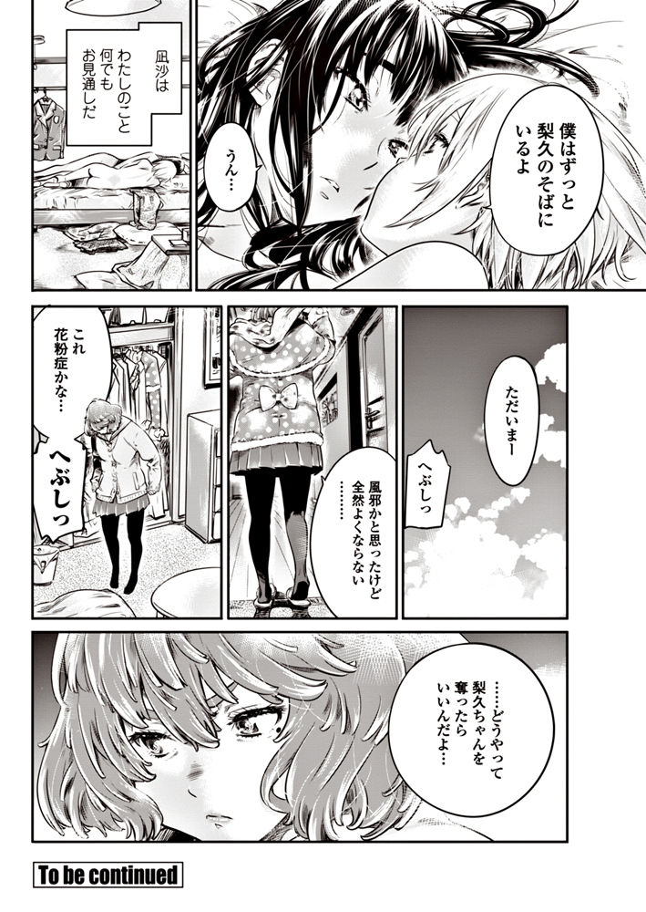 COMIC ペンギンクラブ 2017年6月号 [DL版]